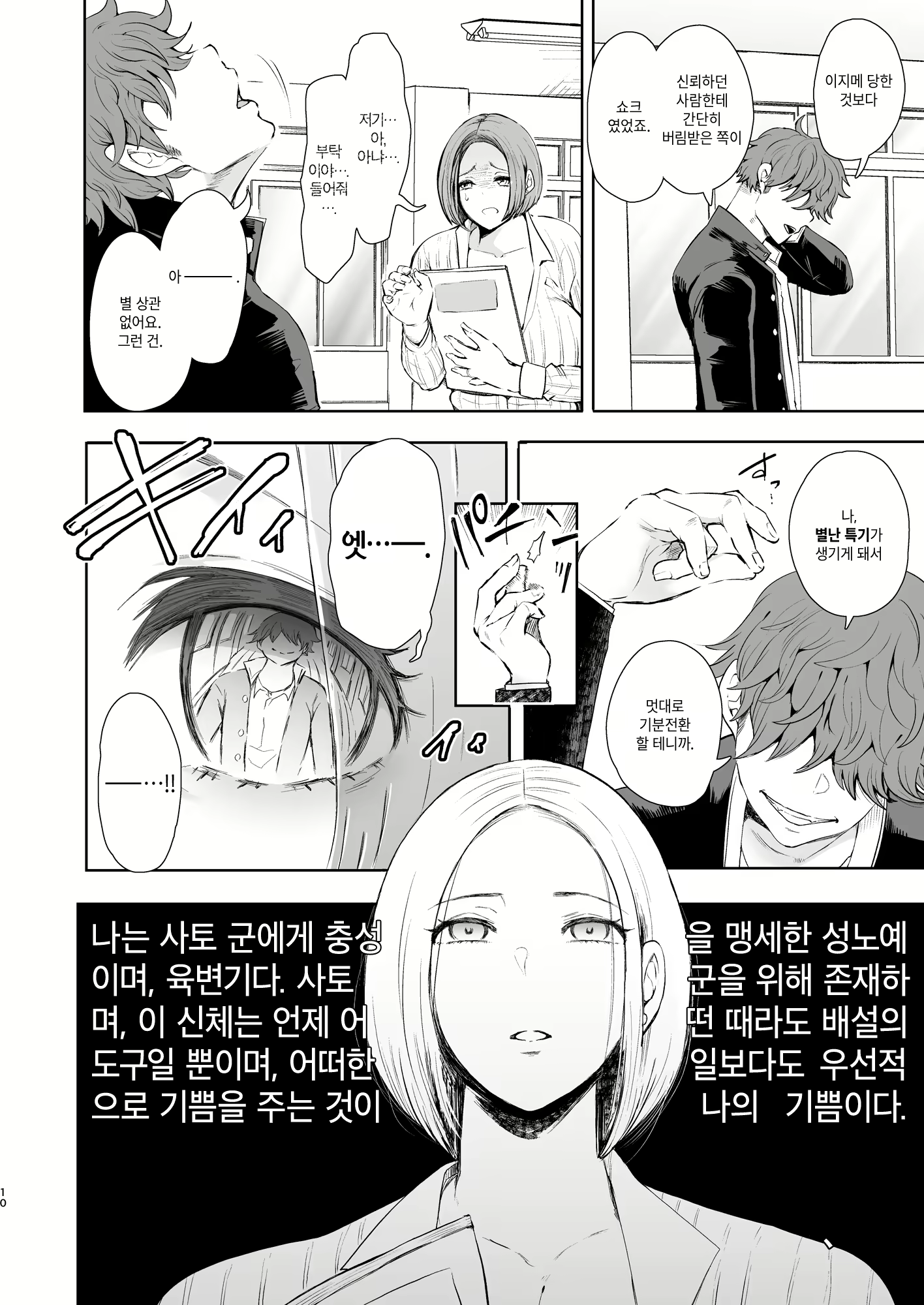 Content 1636817 - 9 페이지