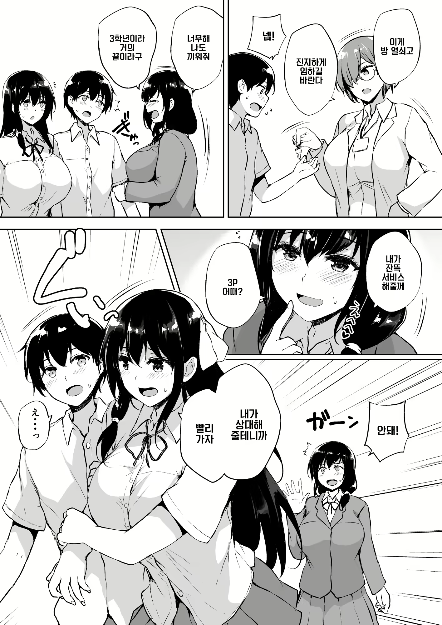 Content 1636907 - 10 페이지