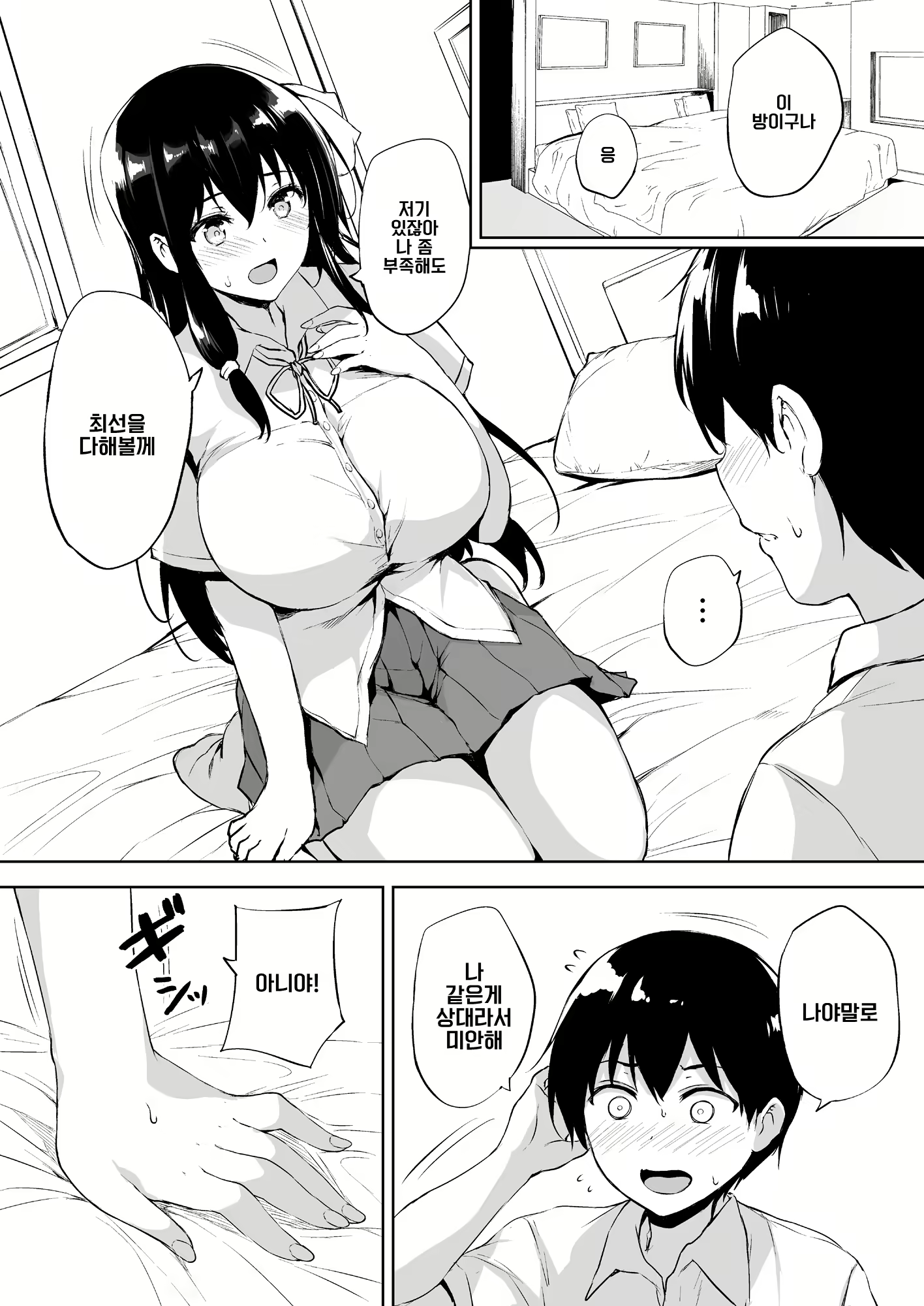 Content 1636907 - 13 페이지