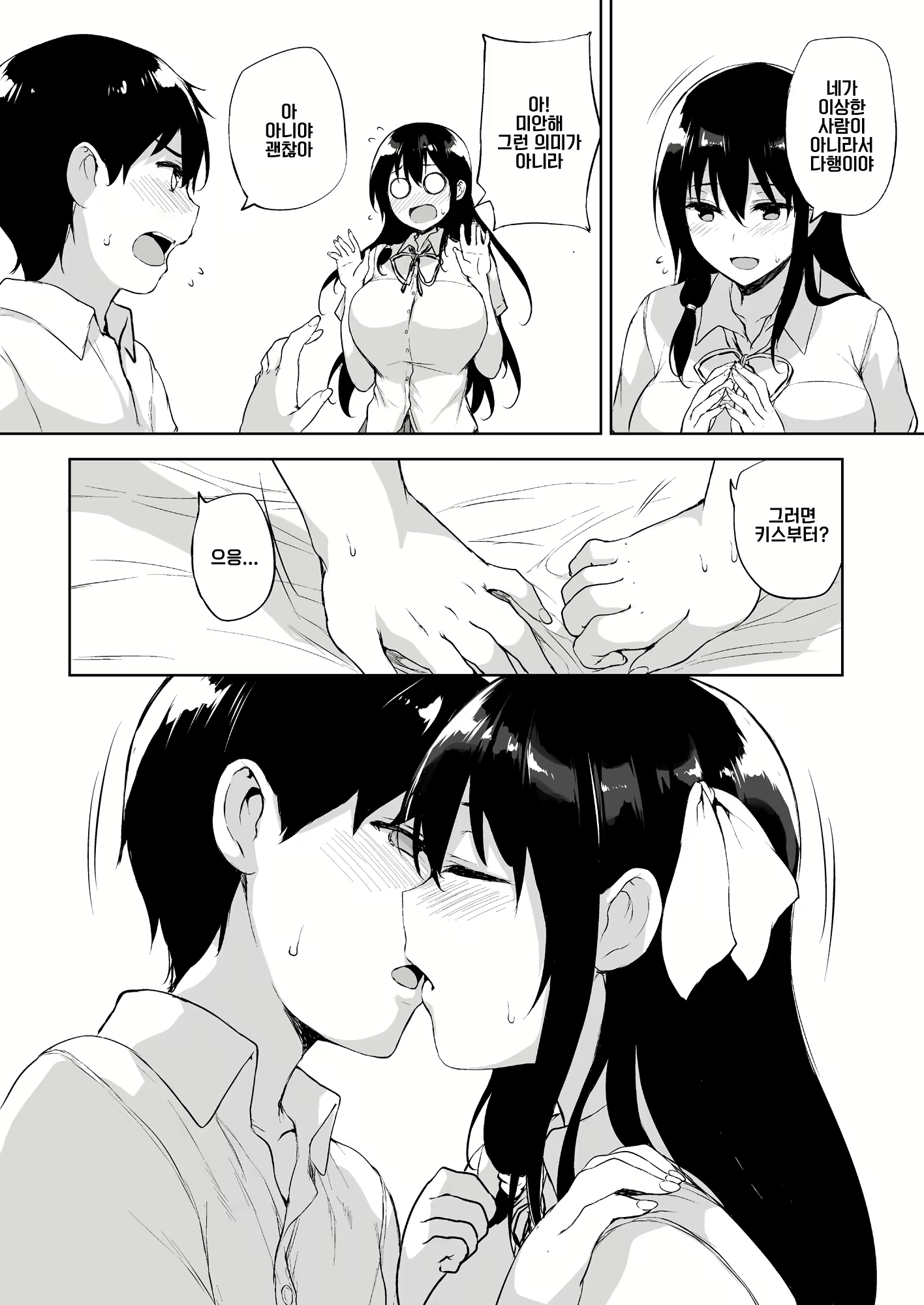 Content 1636907 - 14 페이지