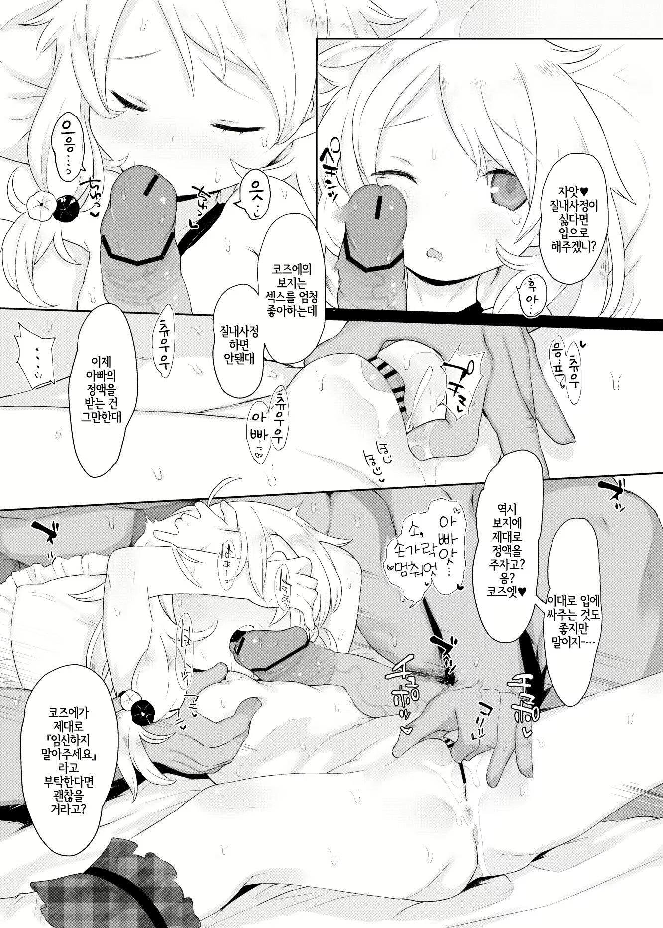 Content 1636953 - 11 페이지