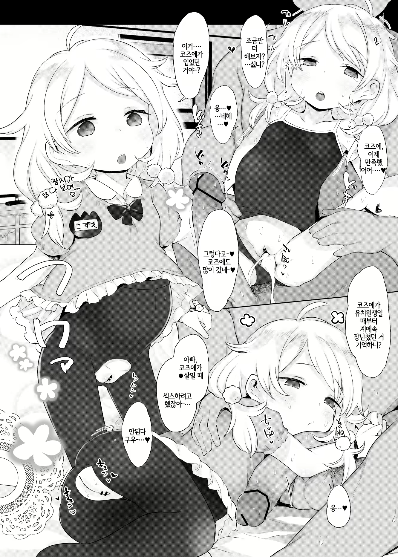 Content 1636953 - 28 페이지