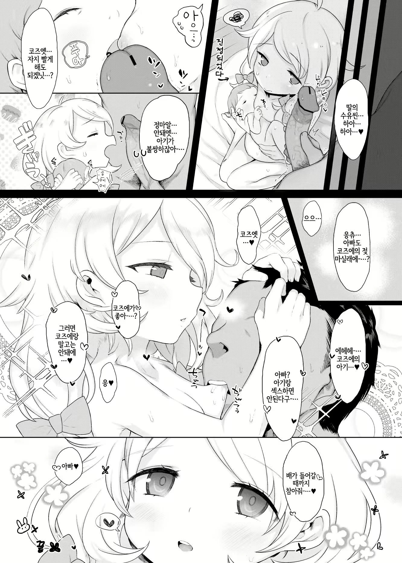 Content 1636953 - 37 페이지