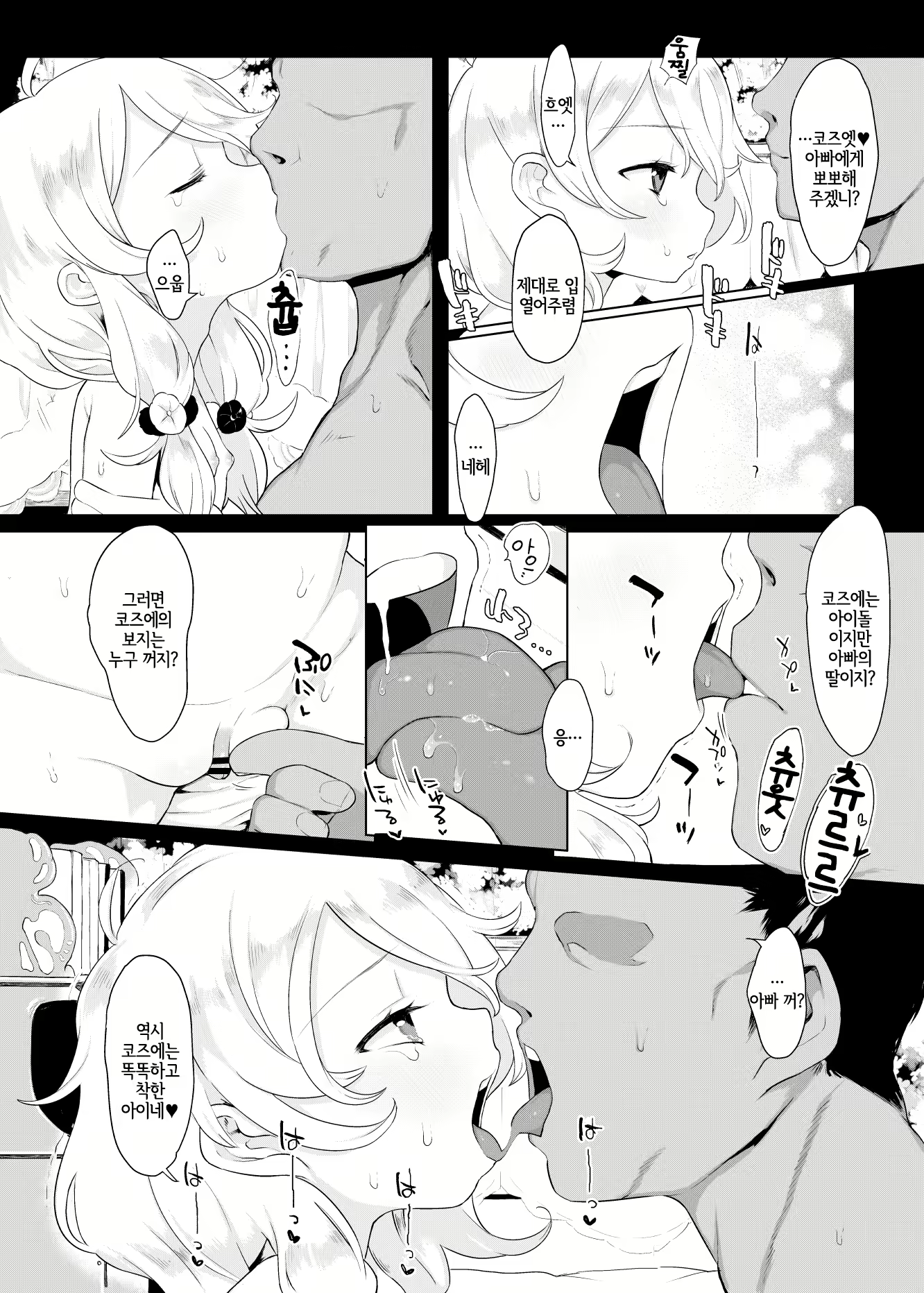 Content 1636953 - 6 페이지
