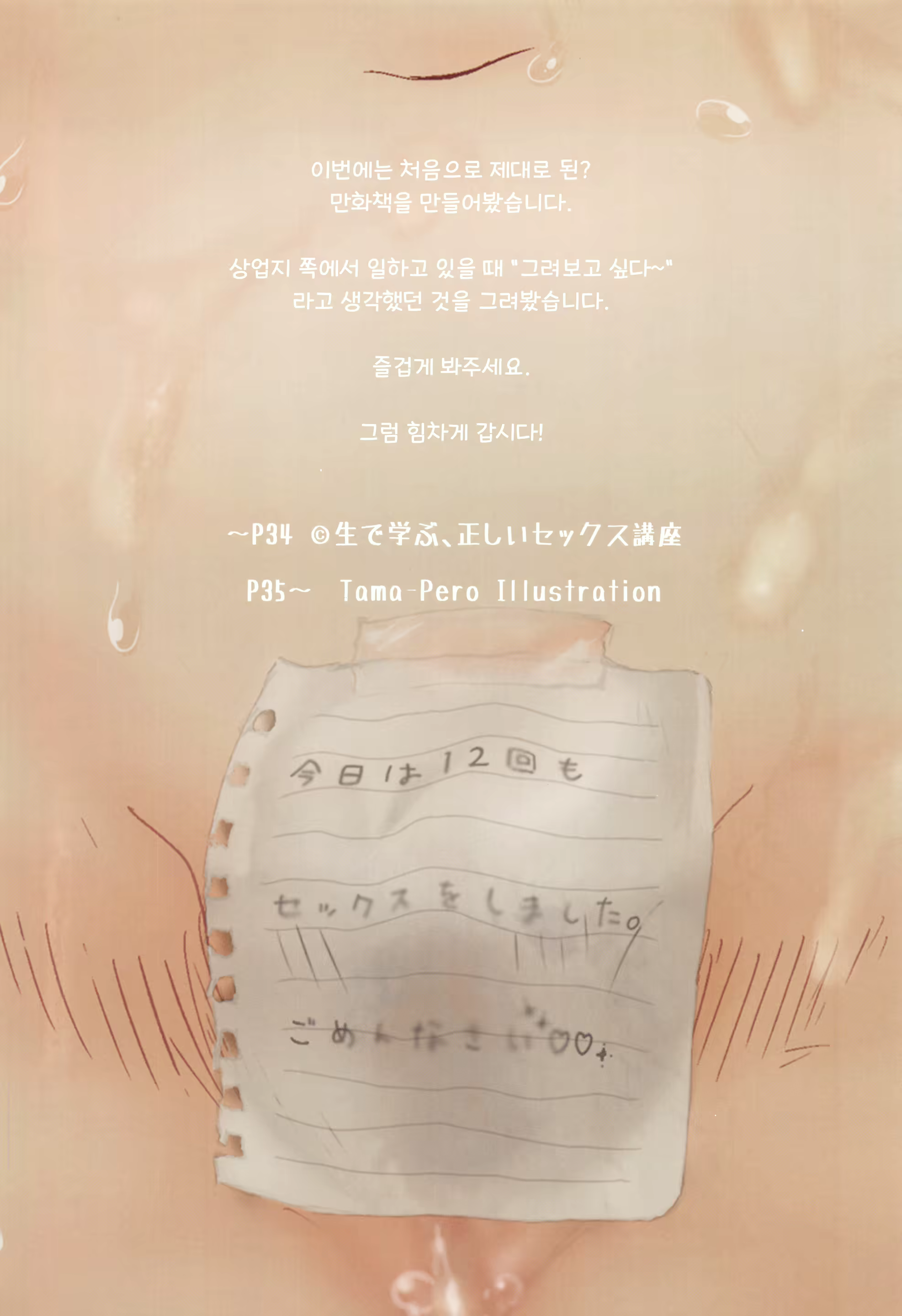 Content 1637144 - 3 페이지