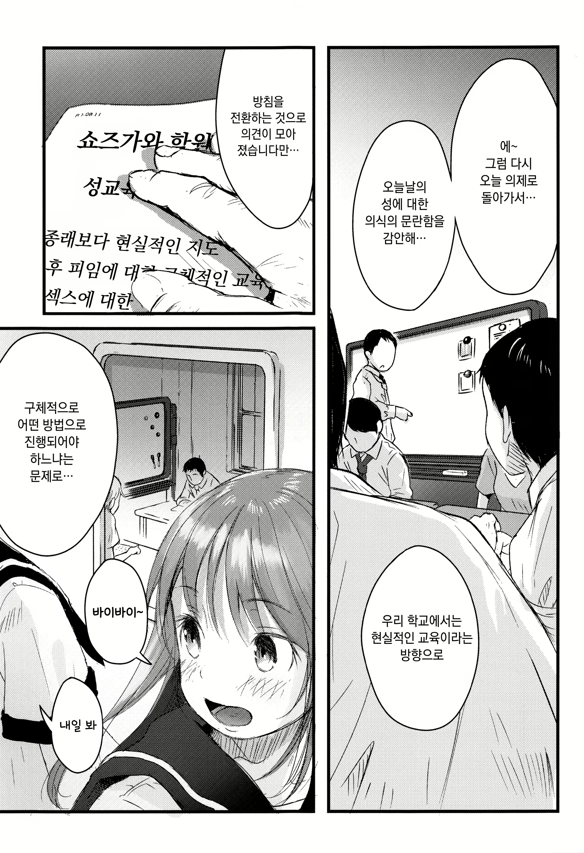 Content 1637144 - 4 페이지
