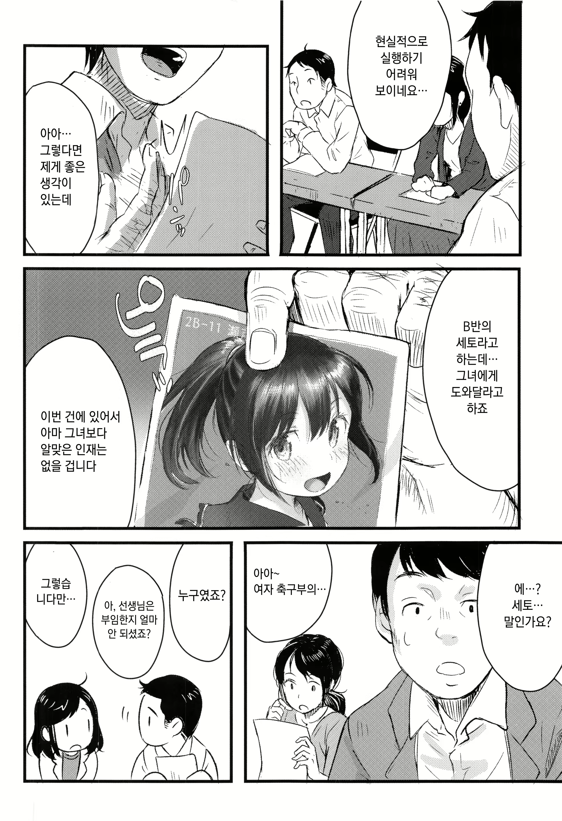 Content 1637144 - 5 페이지