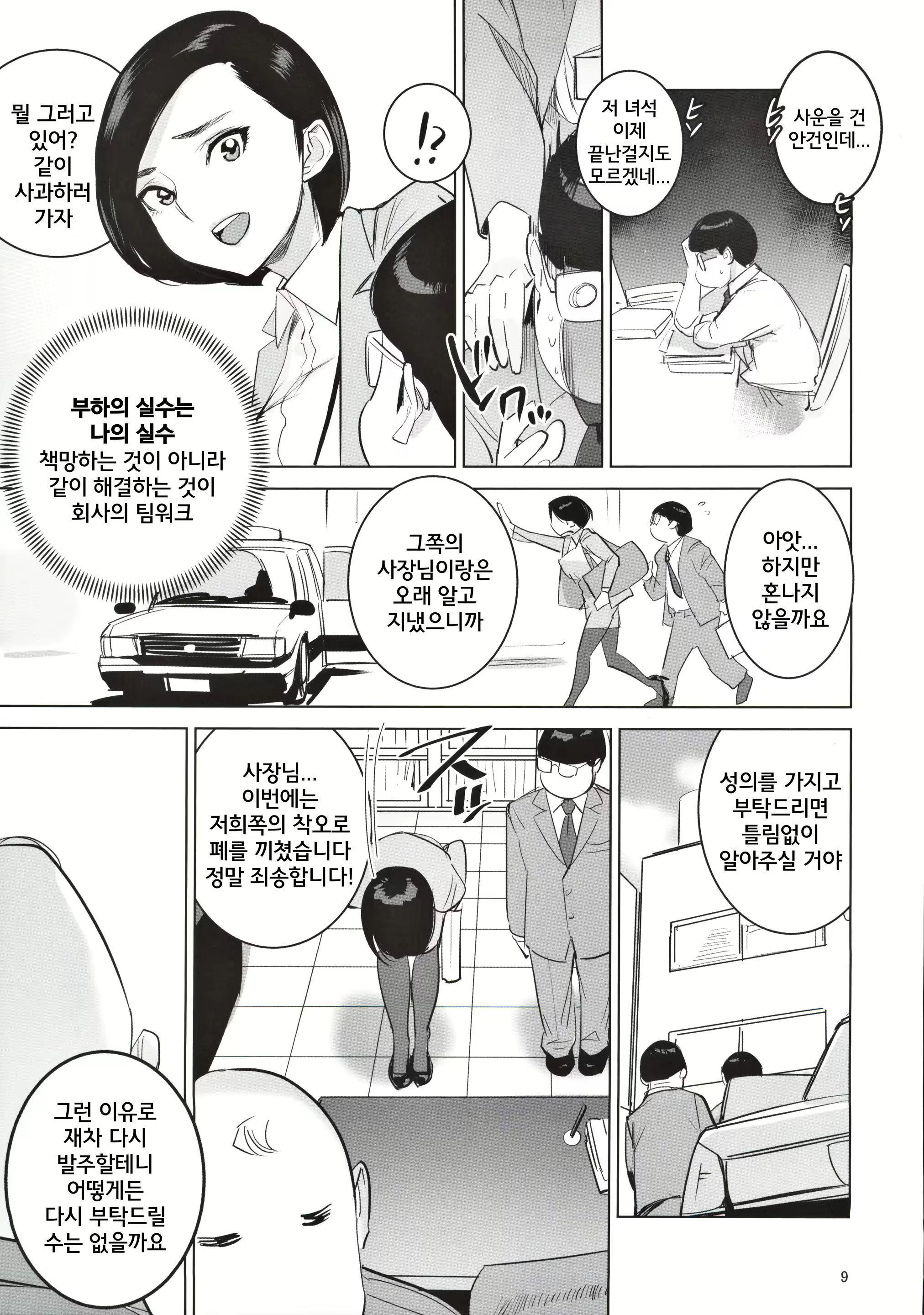 Content 1637400 - 10 페이지