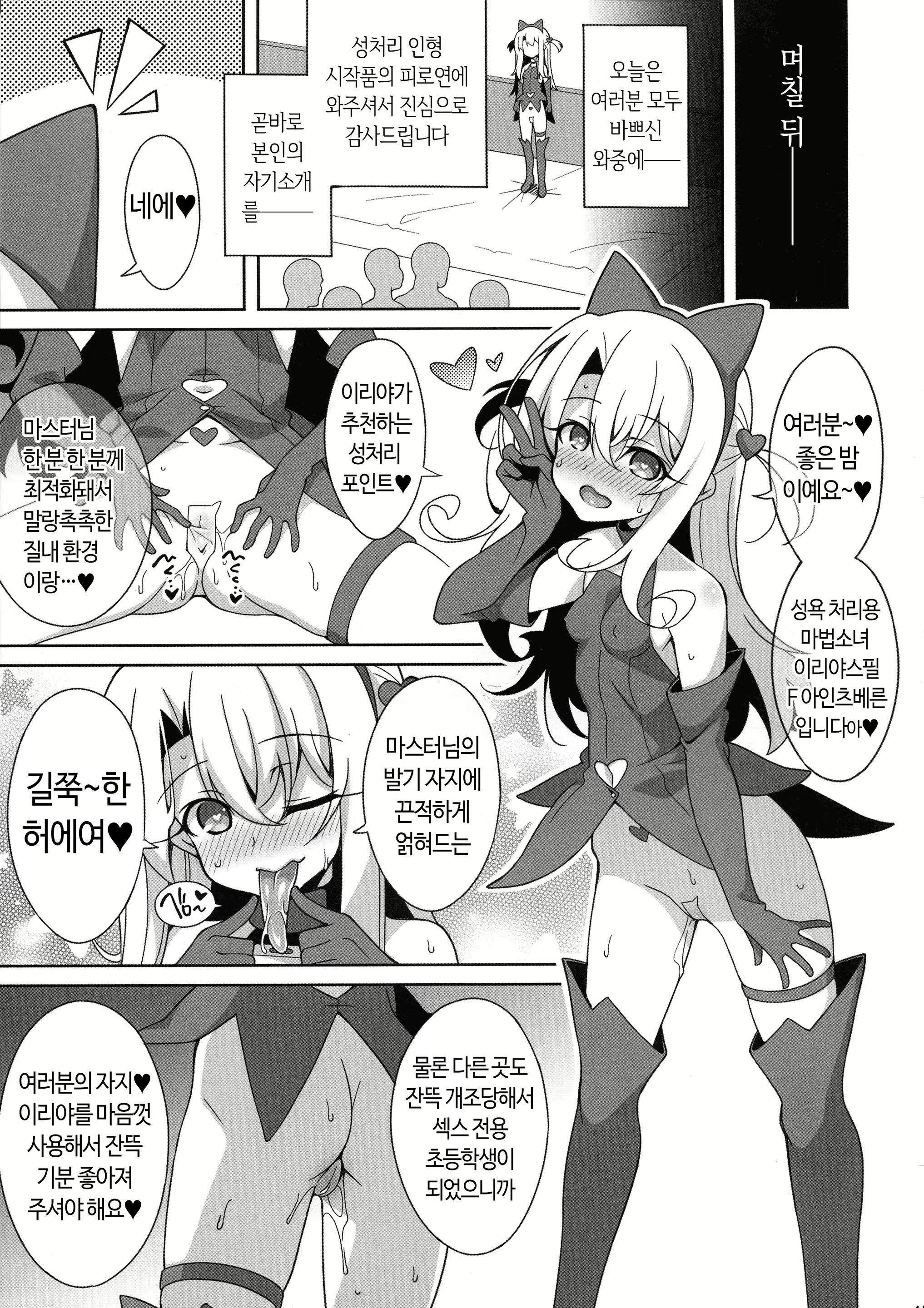 Content 1637805 - 14 페이지