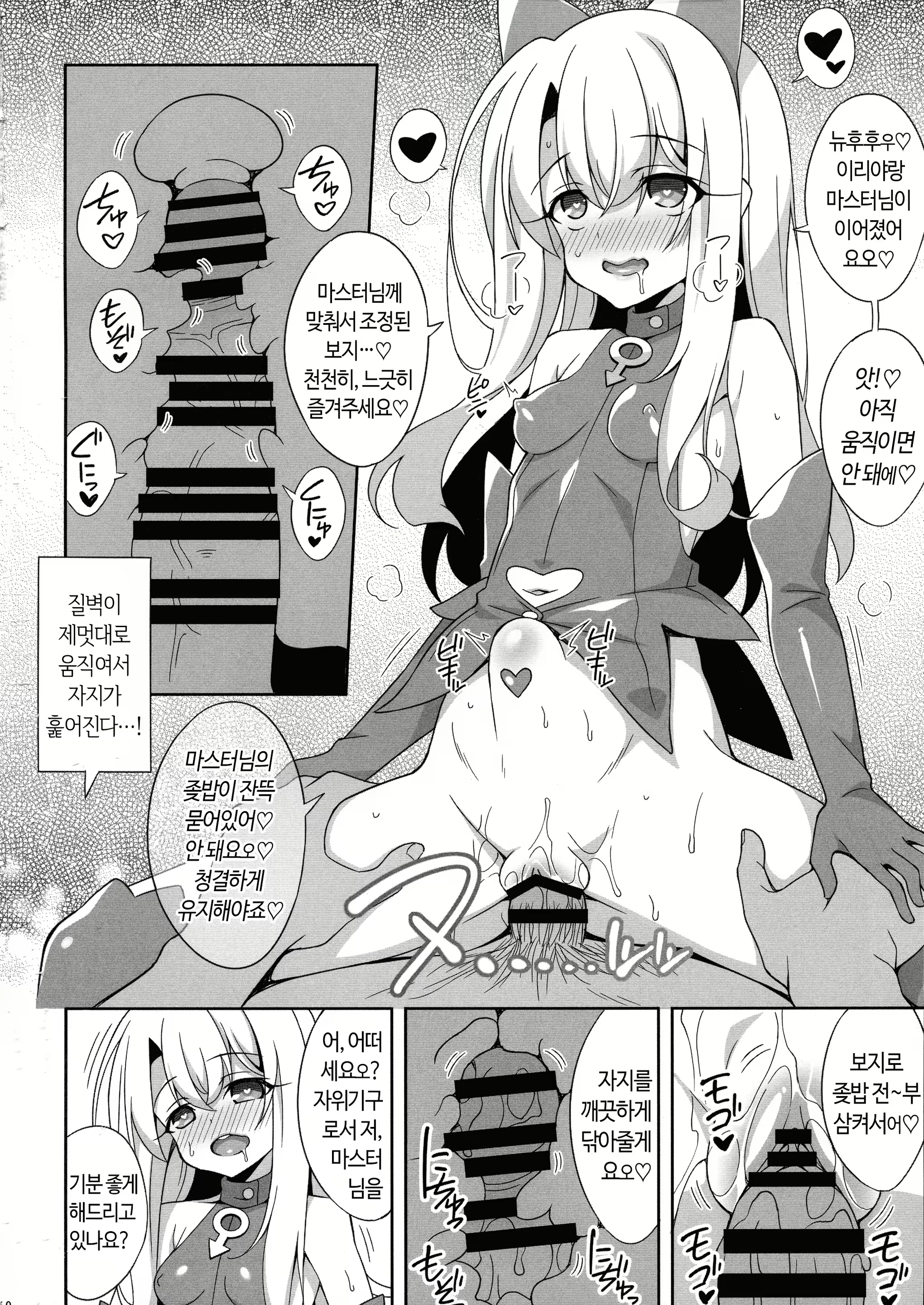 Content 1637805 - 9 페이지