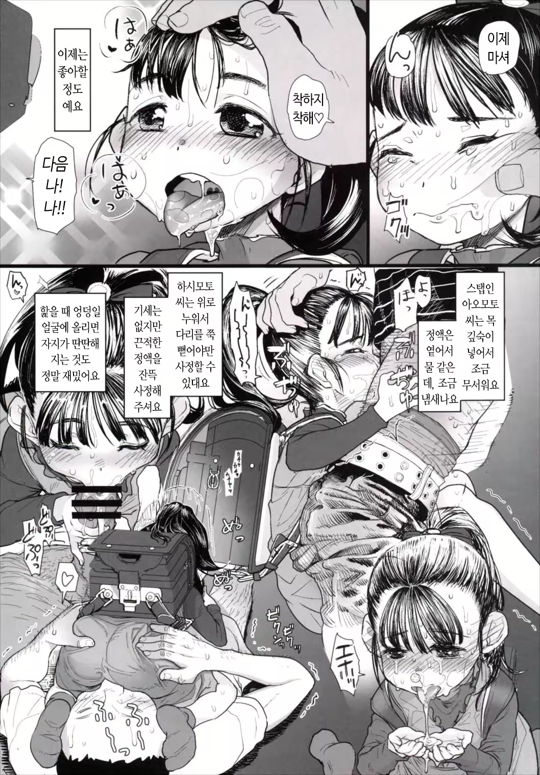 Content 1637814 - 12 페이지