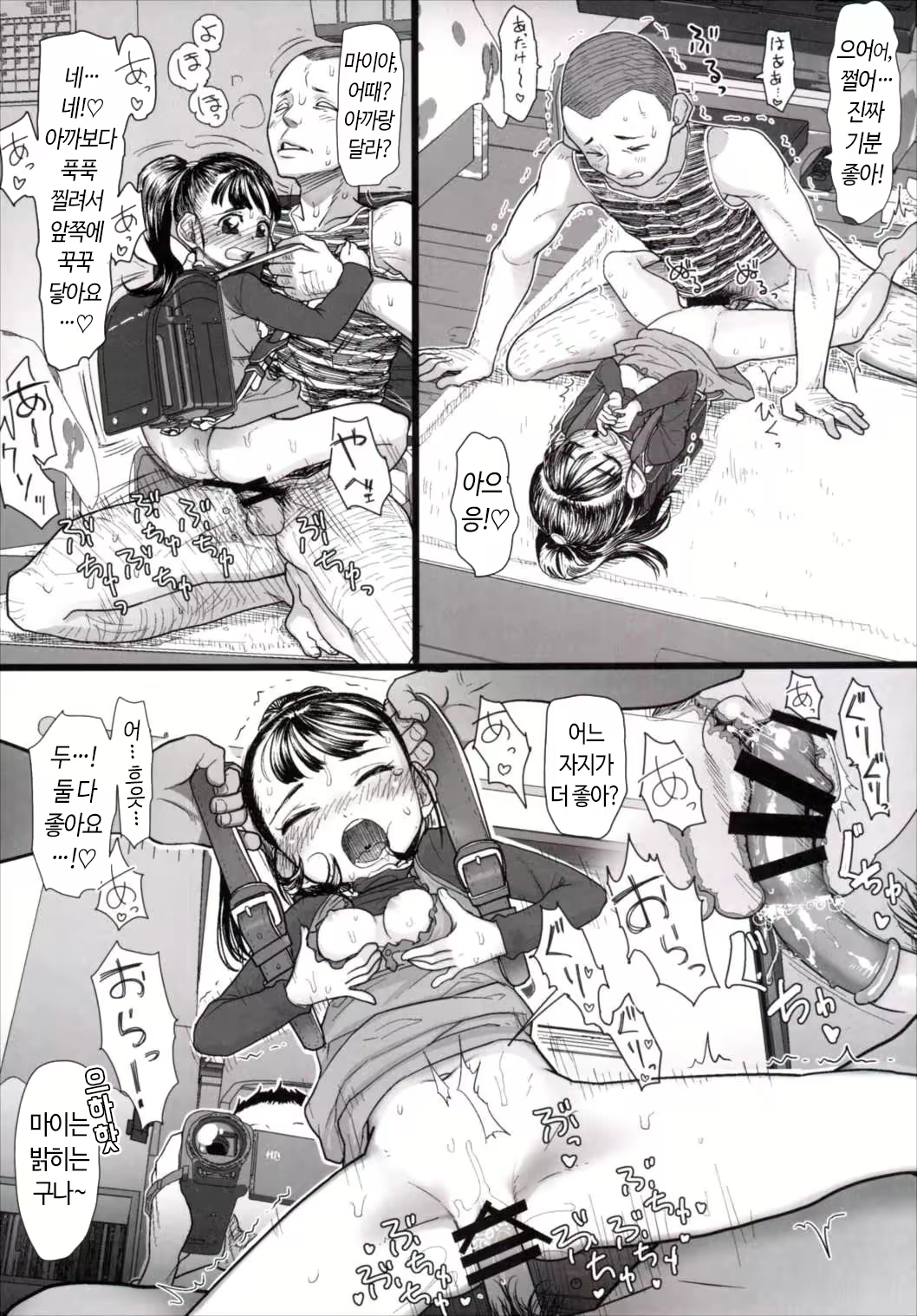 Content 1637814 - 19 페이지