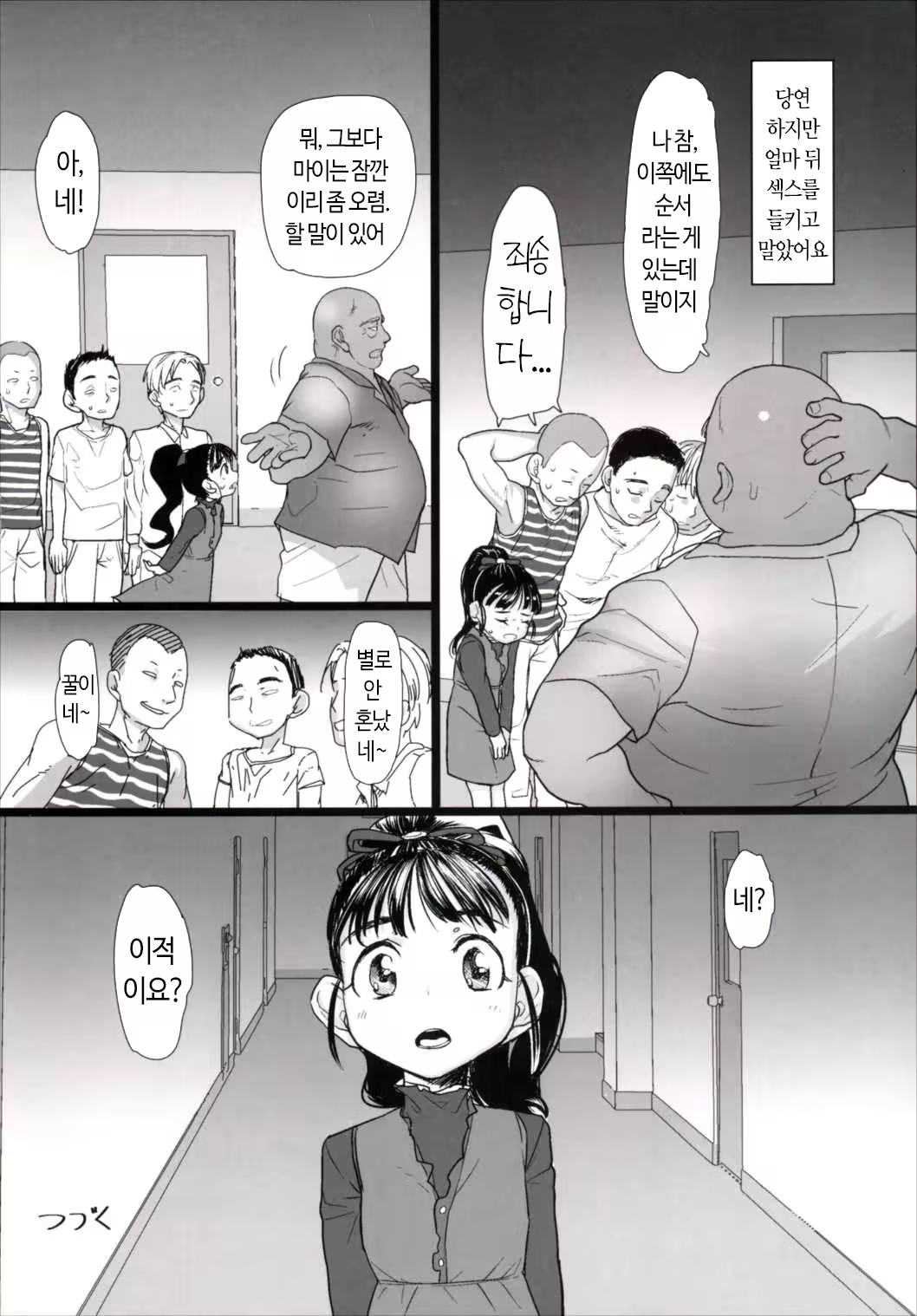 Content 1637814 - 25 페이지