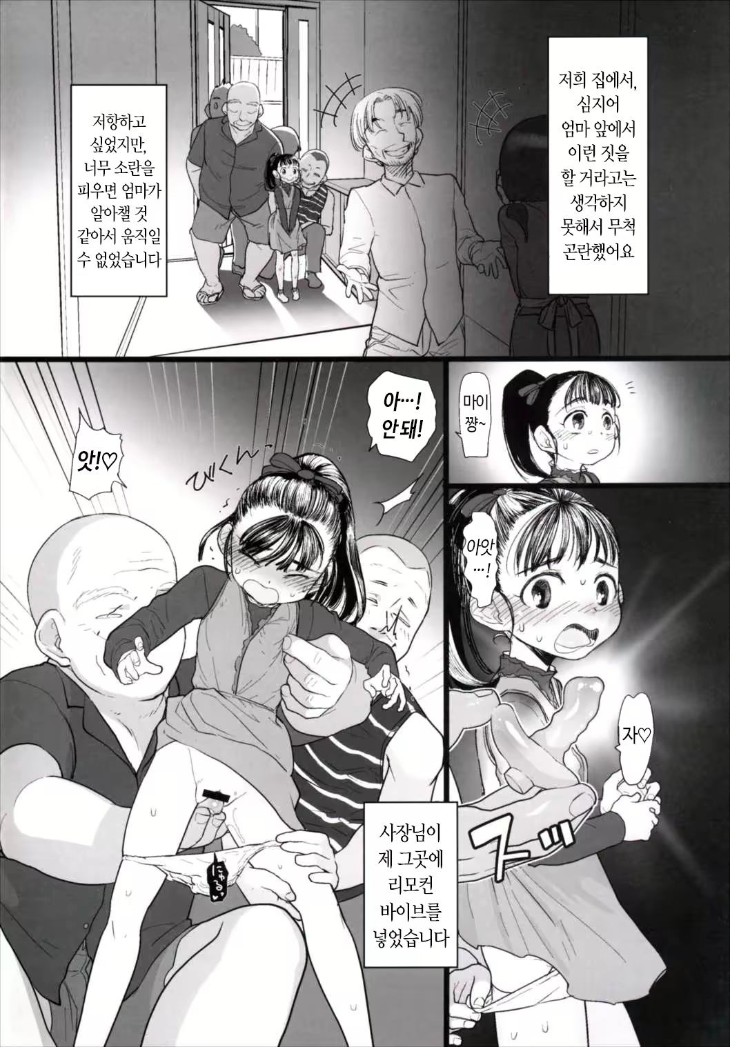 Content 1637814 - 3 페이지