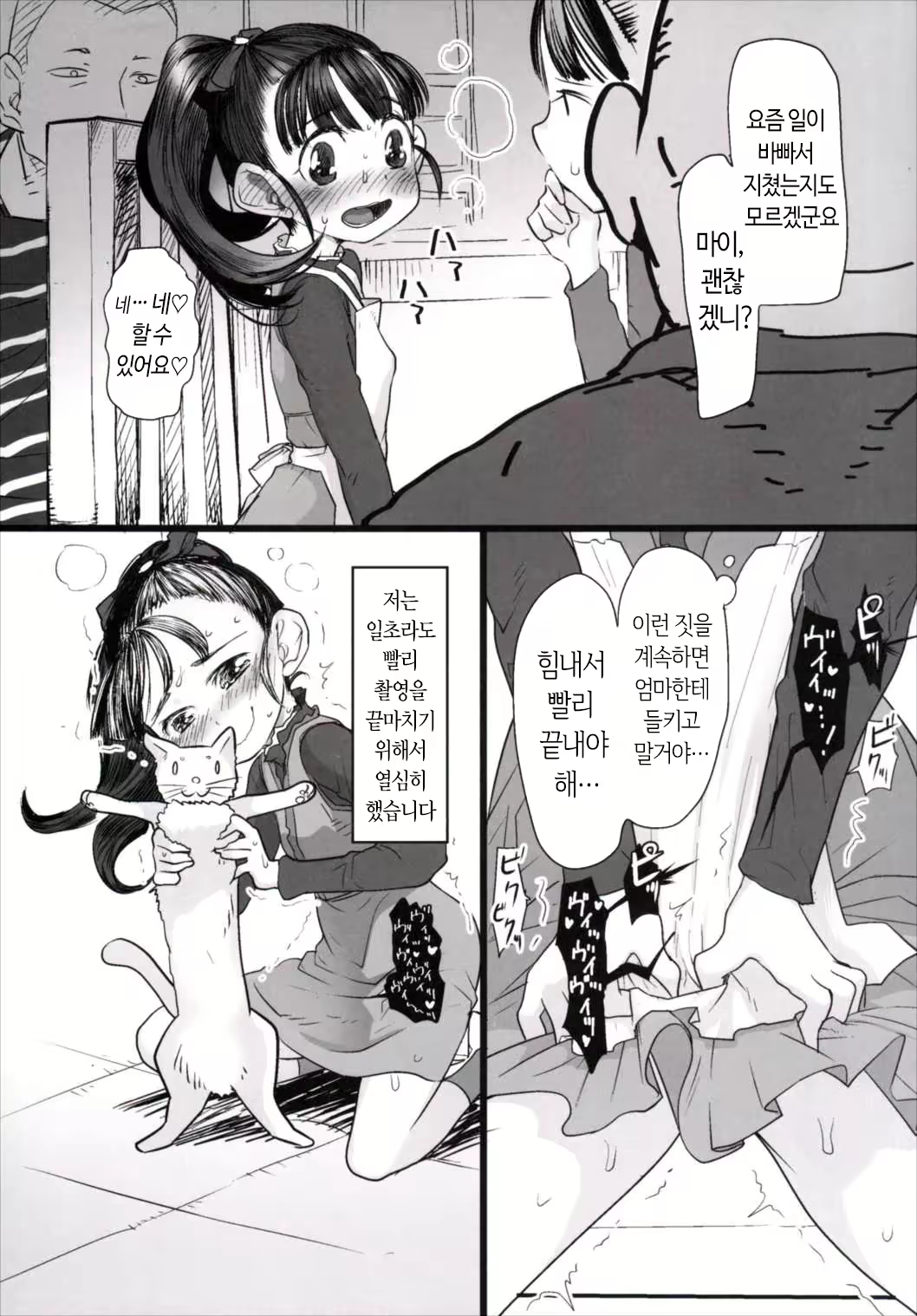 Content 1637814 - 6 페이지
