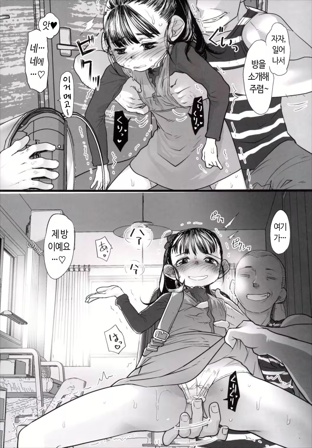 Content 1637814 - 8 페이지