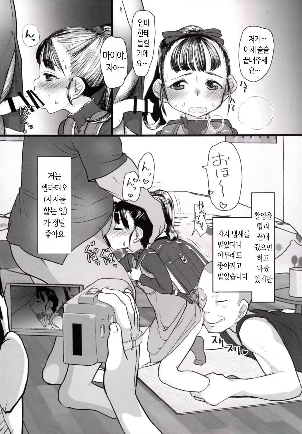 Content 1637814 - 9 페이지
