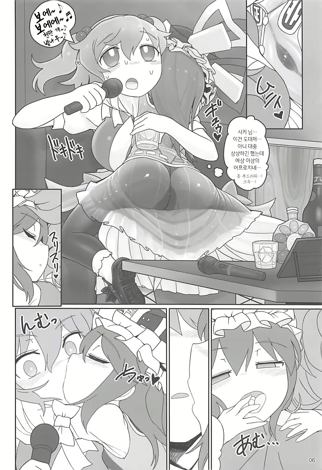 Content 1637815 - 5 페이지
