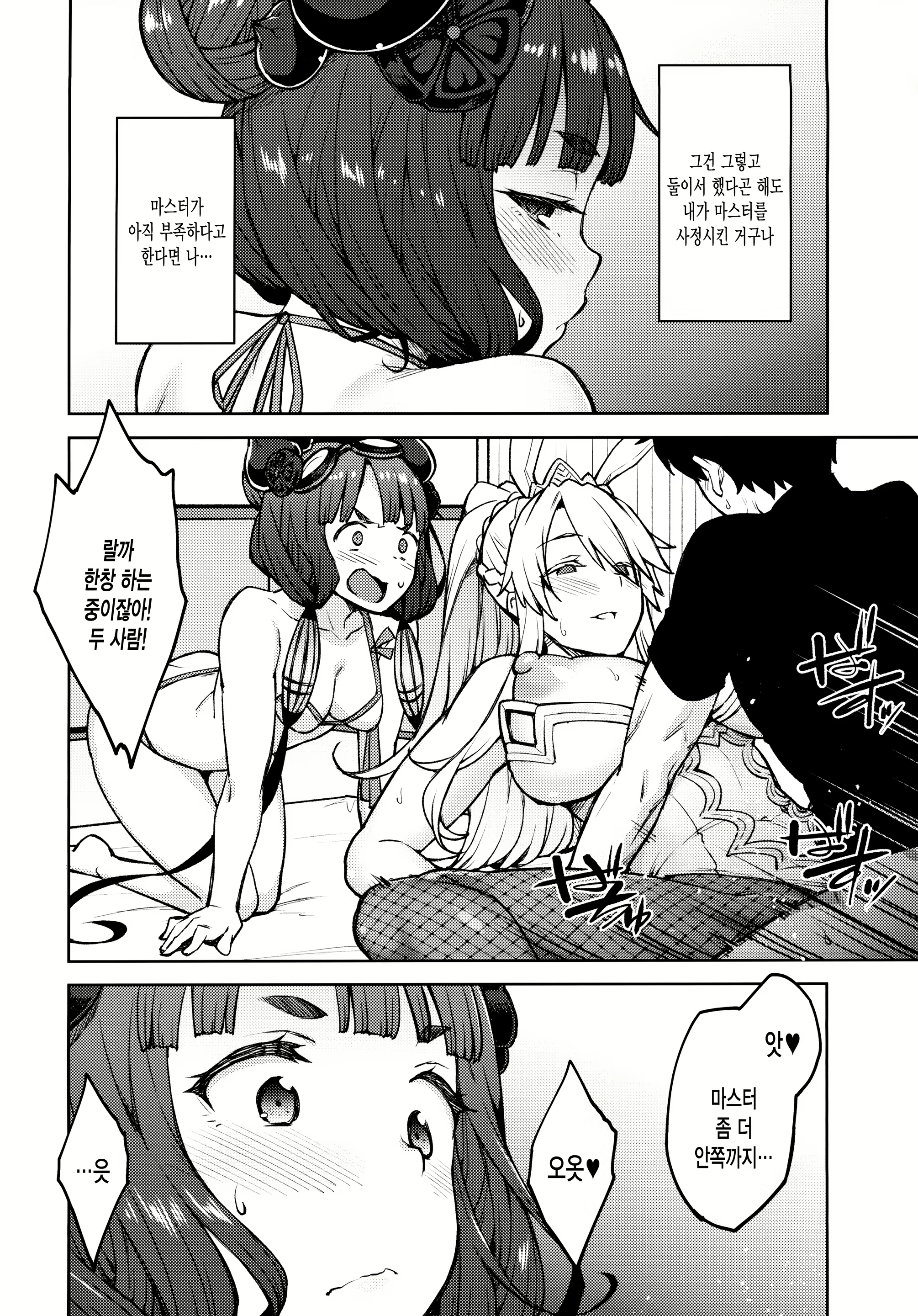 Content 1637928 - 11 페이지