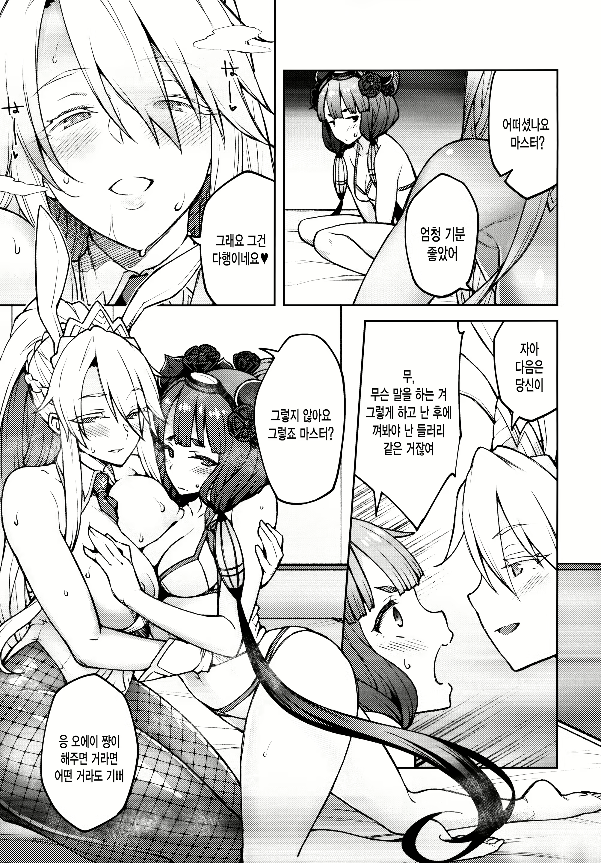 Content 1637928 - 16 페이지