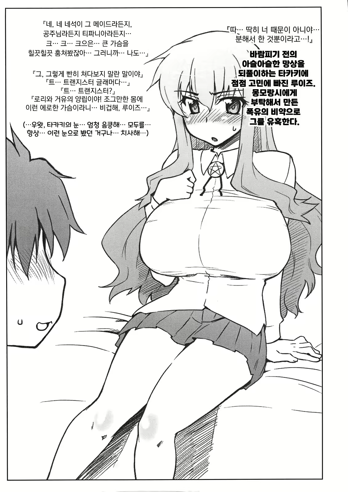 Content 1637990 - 2 페이지
