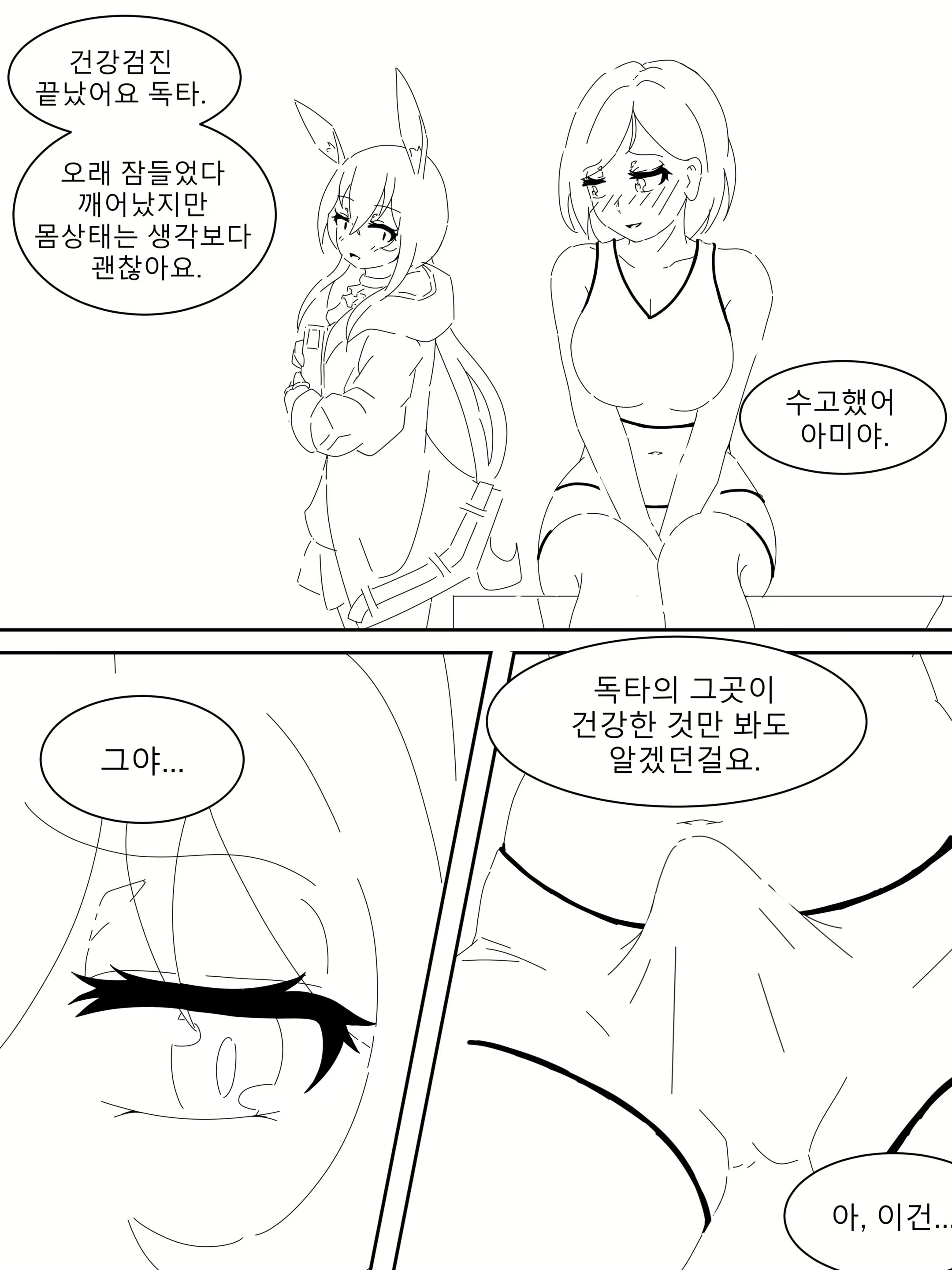 Content 1638006 - 2 페이지