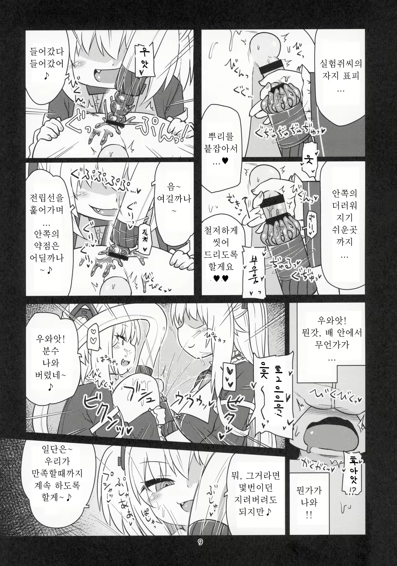Content 1638182 - 11 페이지