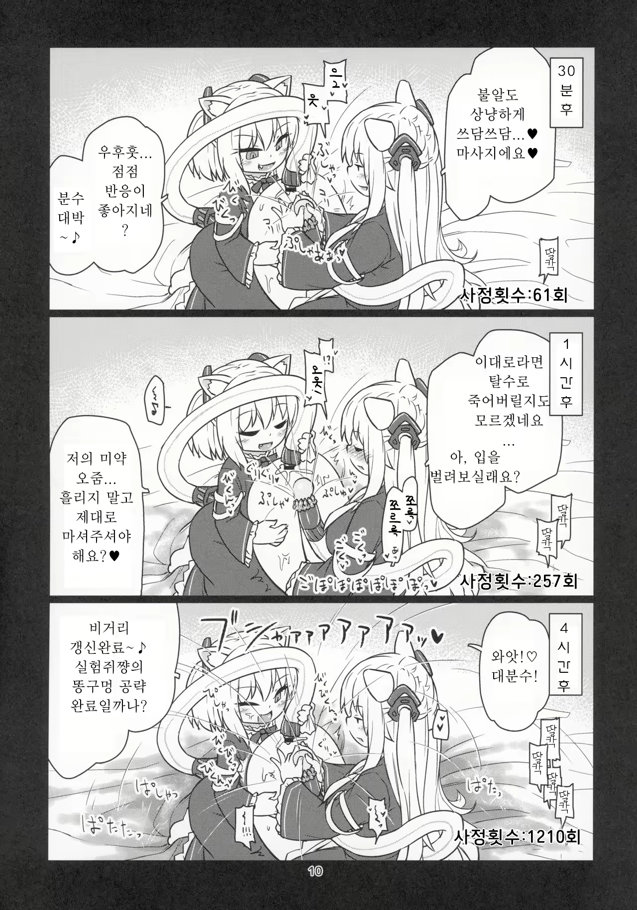 Content 1638182 - 12 페이지