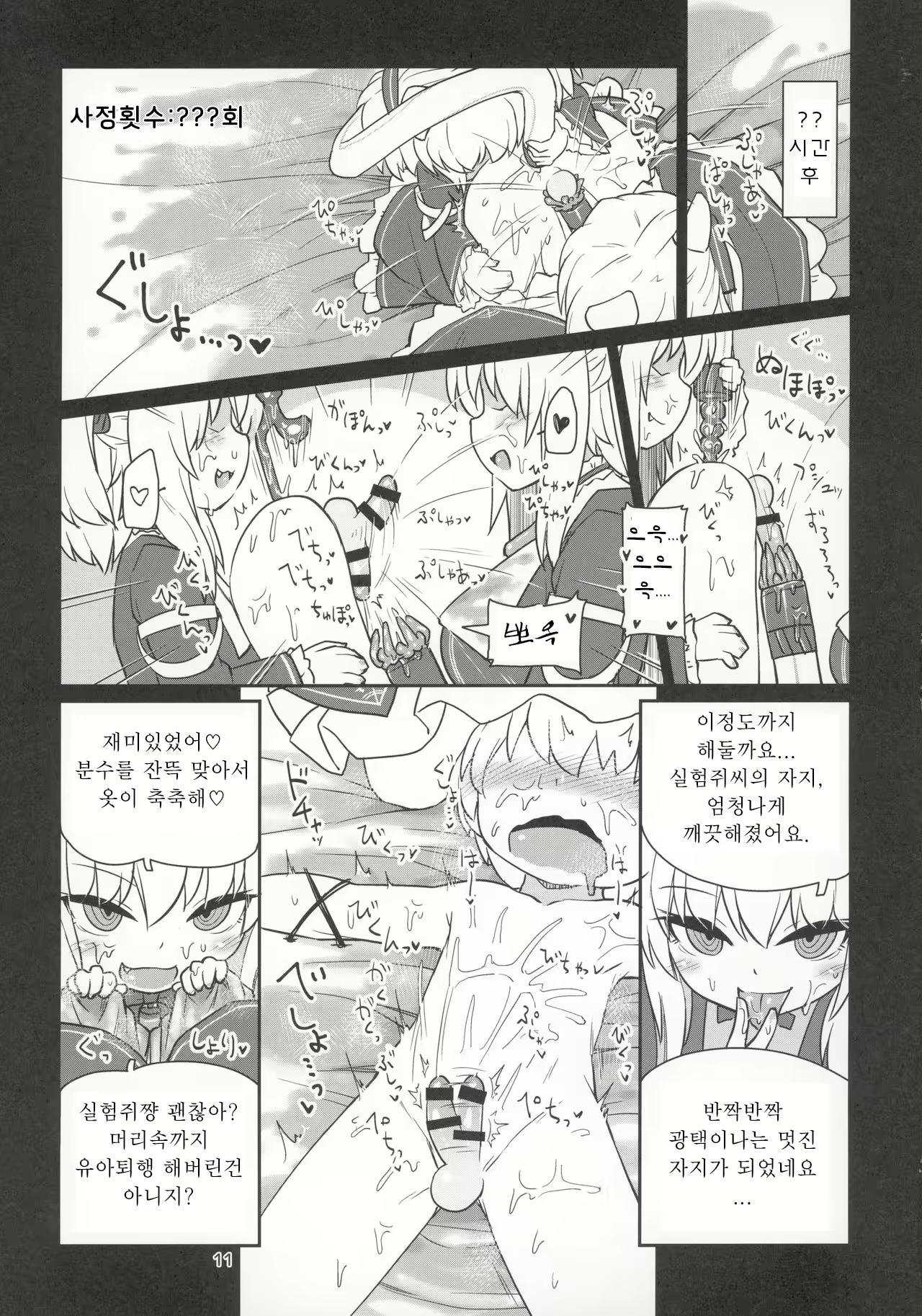 Content 1638182 - 13 페이지