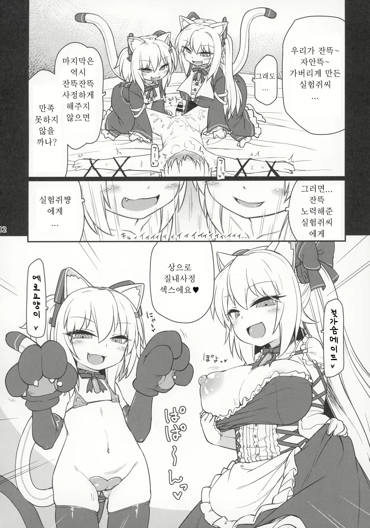 Content 1638182 - 14 페이지