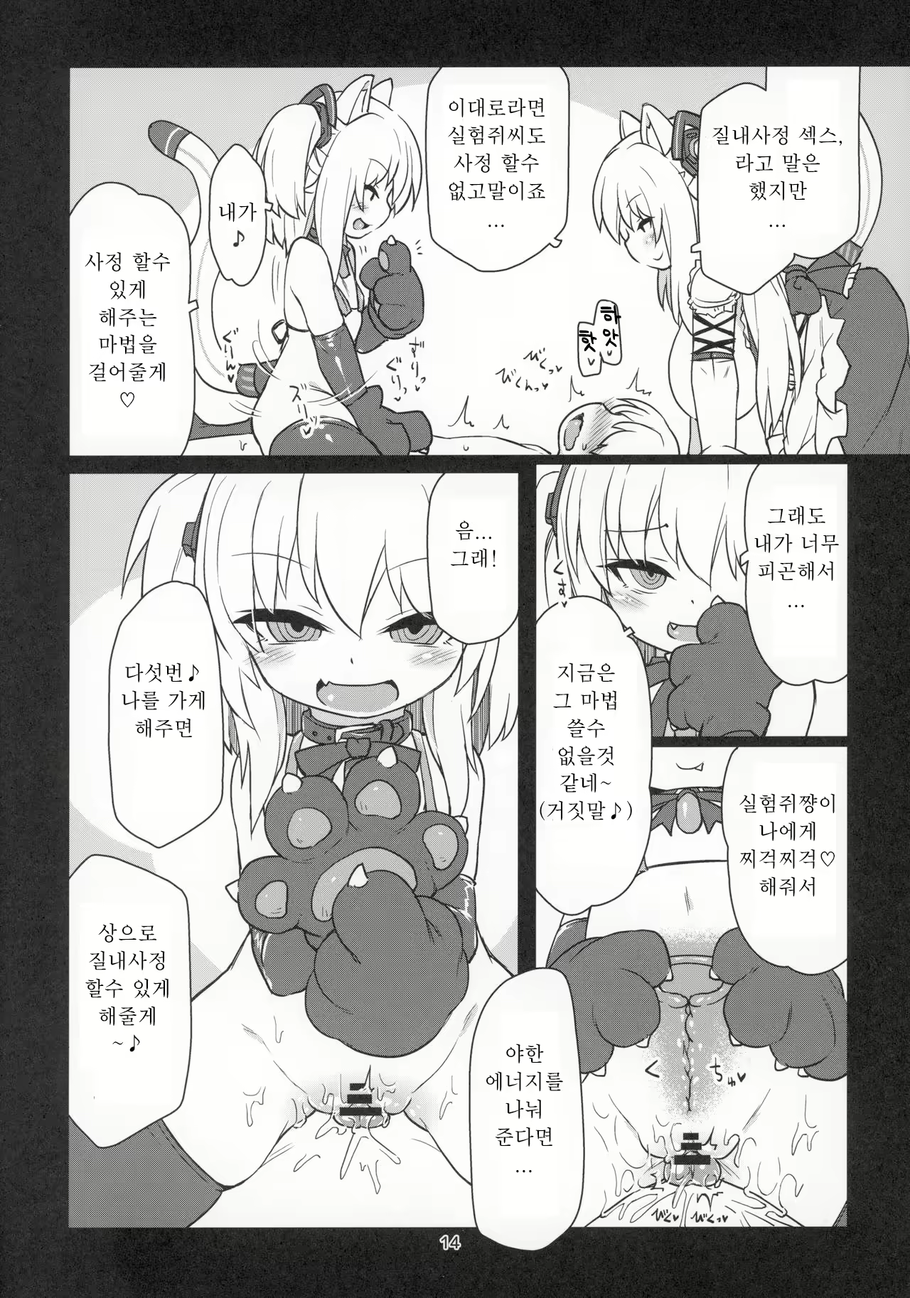 Content 1638182 - 16 페이지