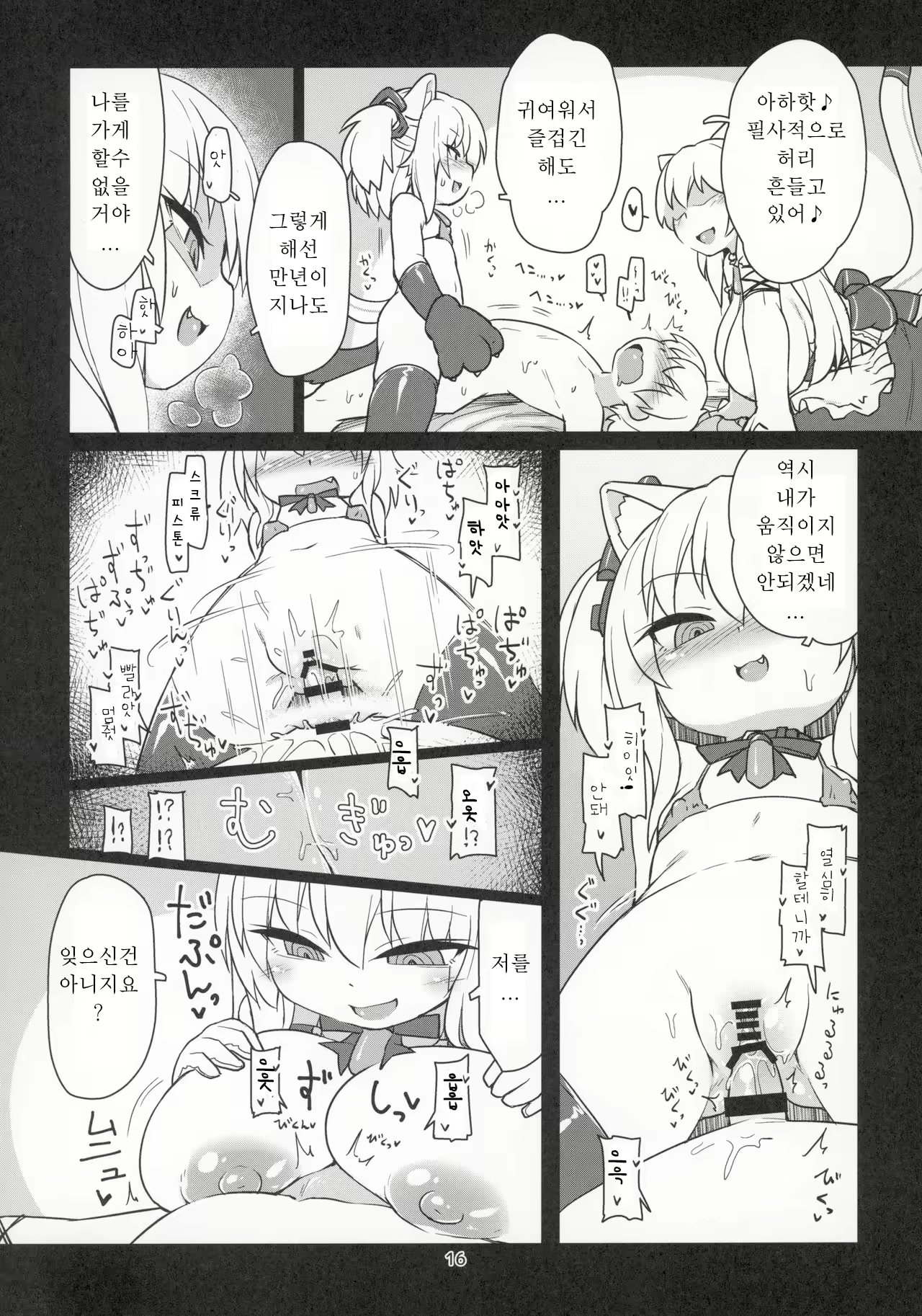 Content 1638182 - 18 페이지