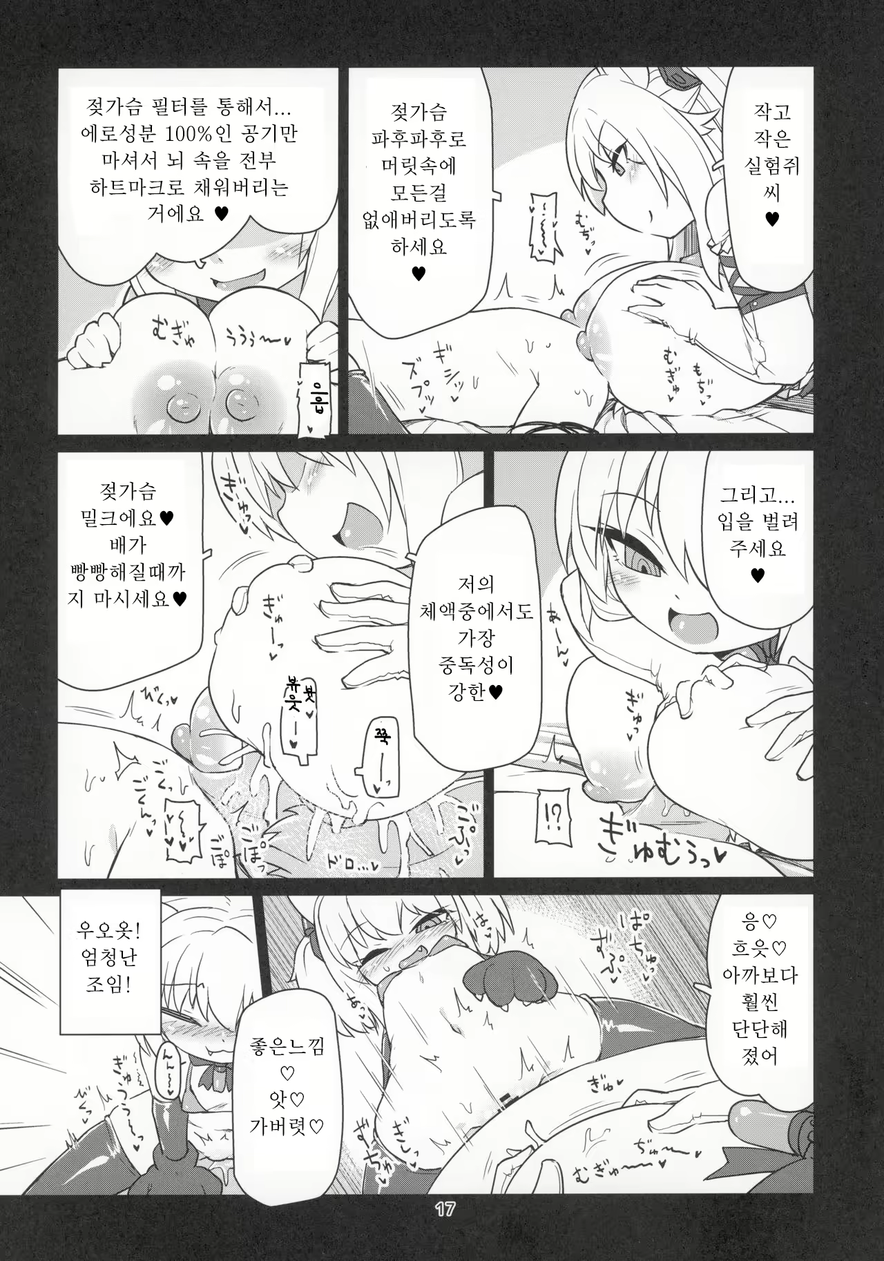 Content 1638182 - 19 페이지