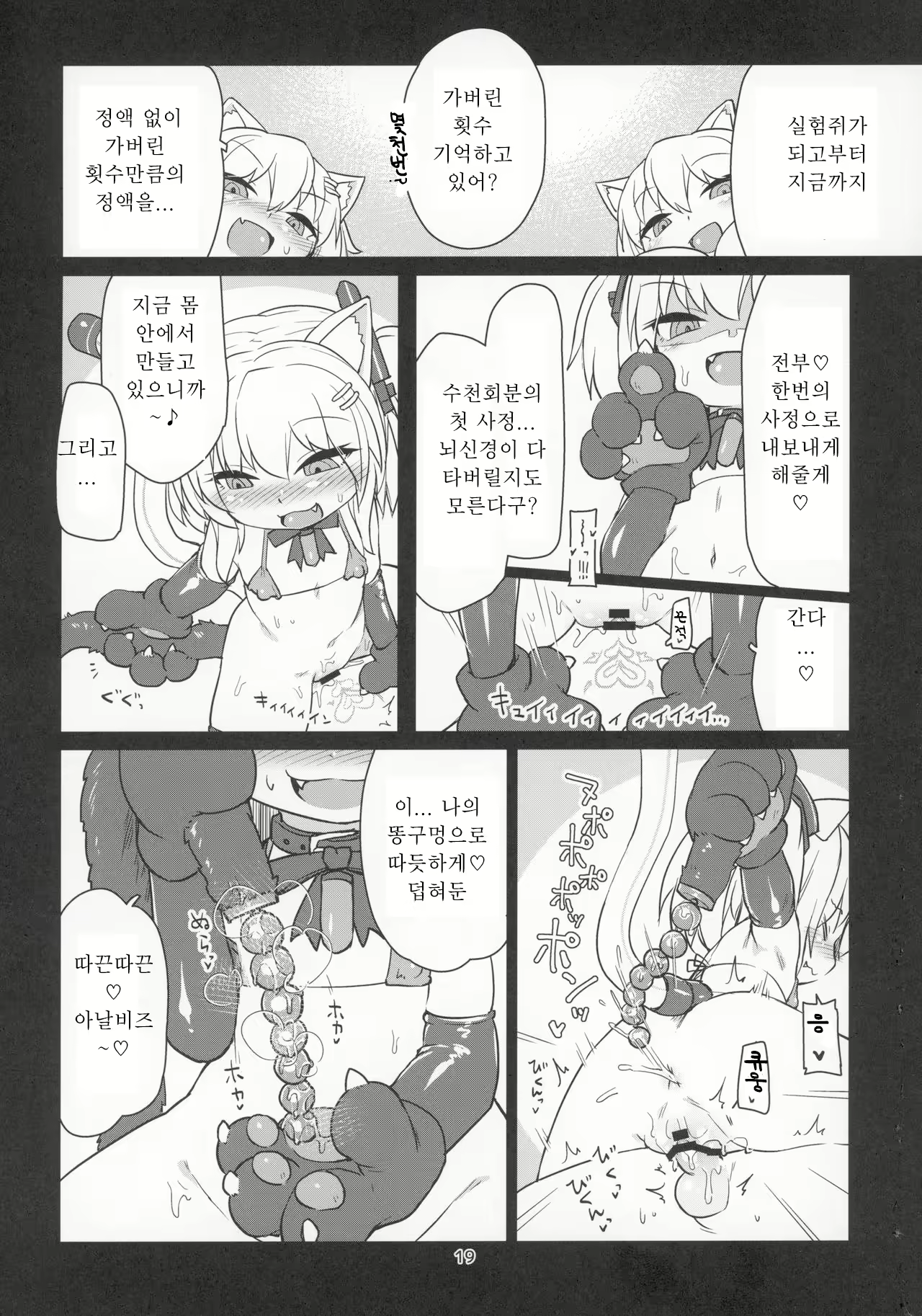 Content 1638182 - 21 페이지