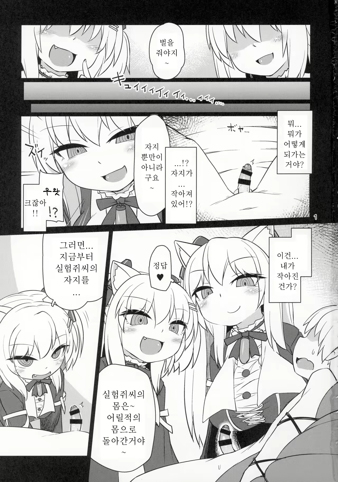 Content 1638182 - 3 페이지
