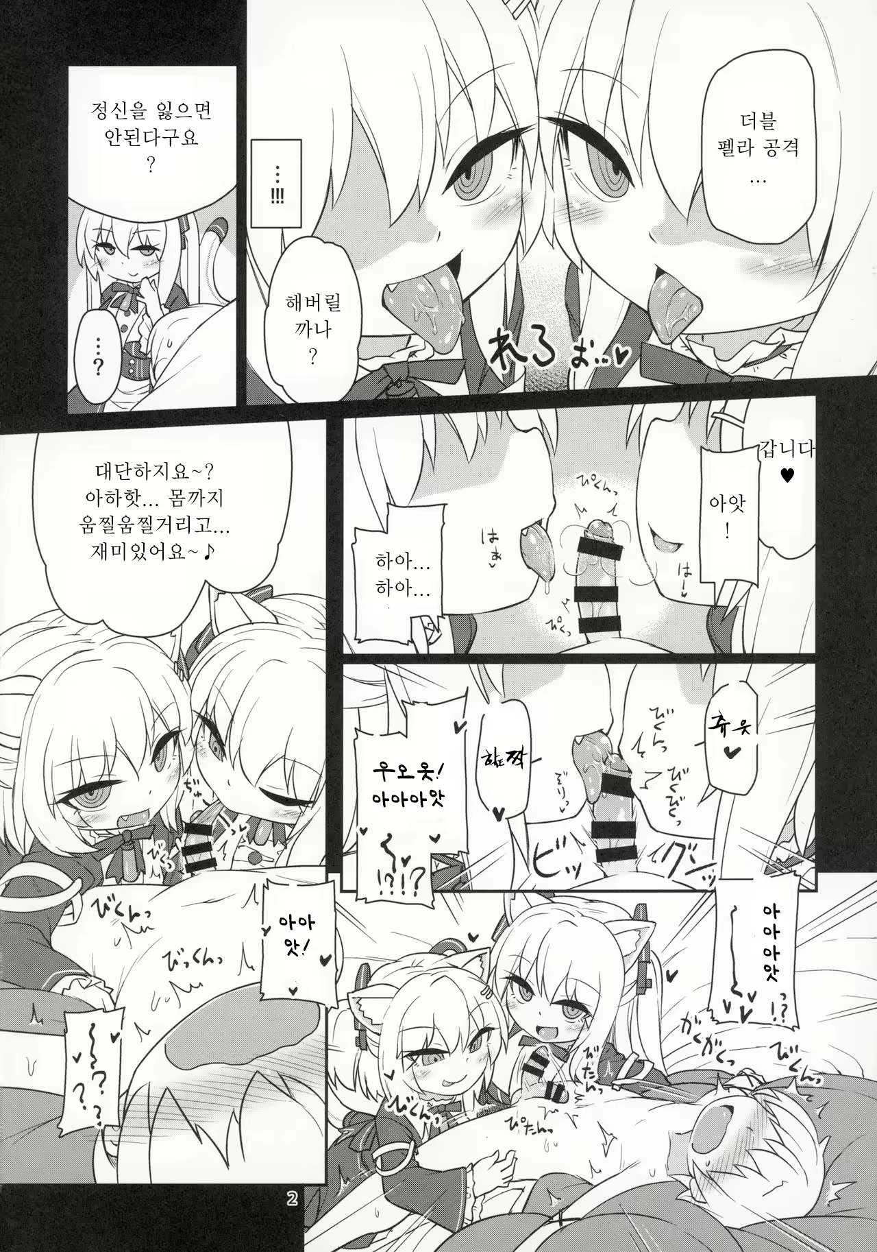 Content 1638182 - 4 페이지