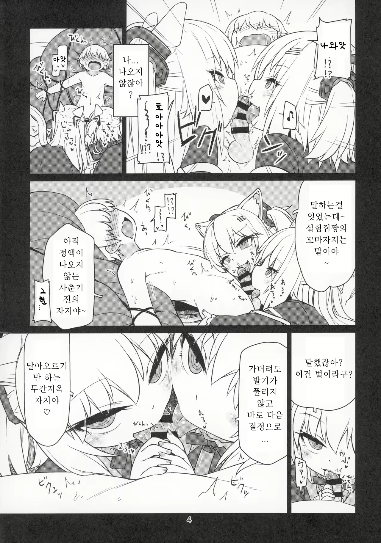 Content 1638182 - 6 페이지