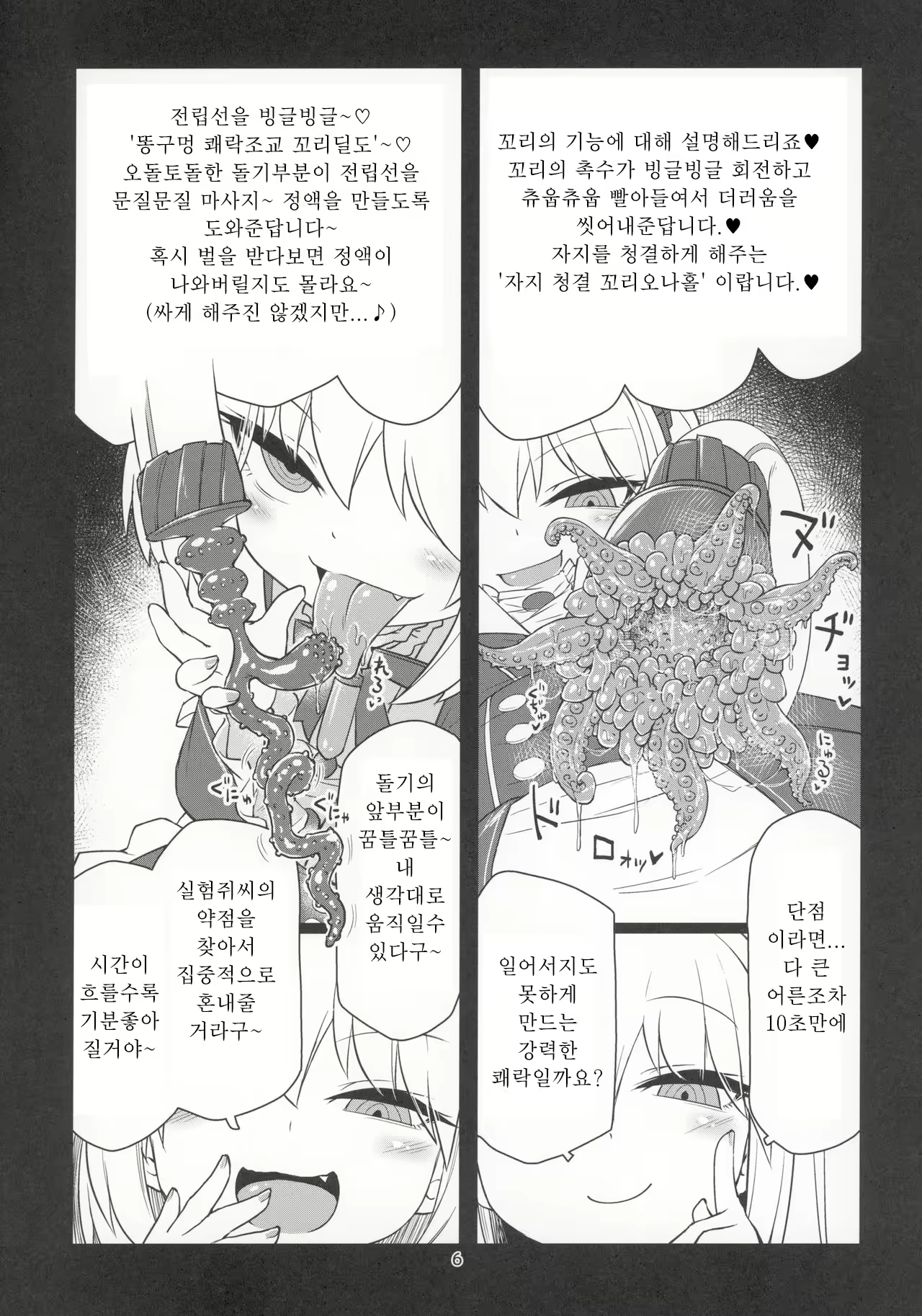 Content 1638182 - 8 페이지