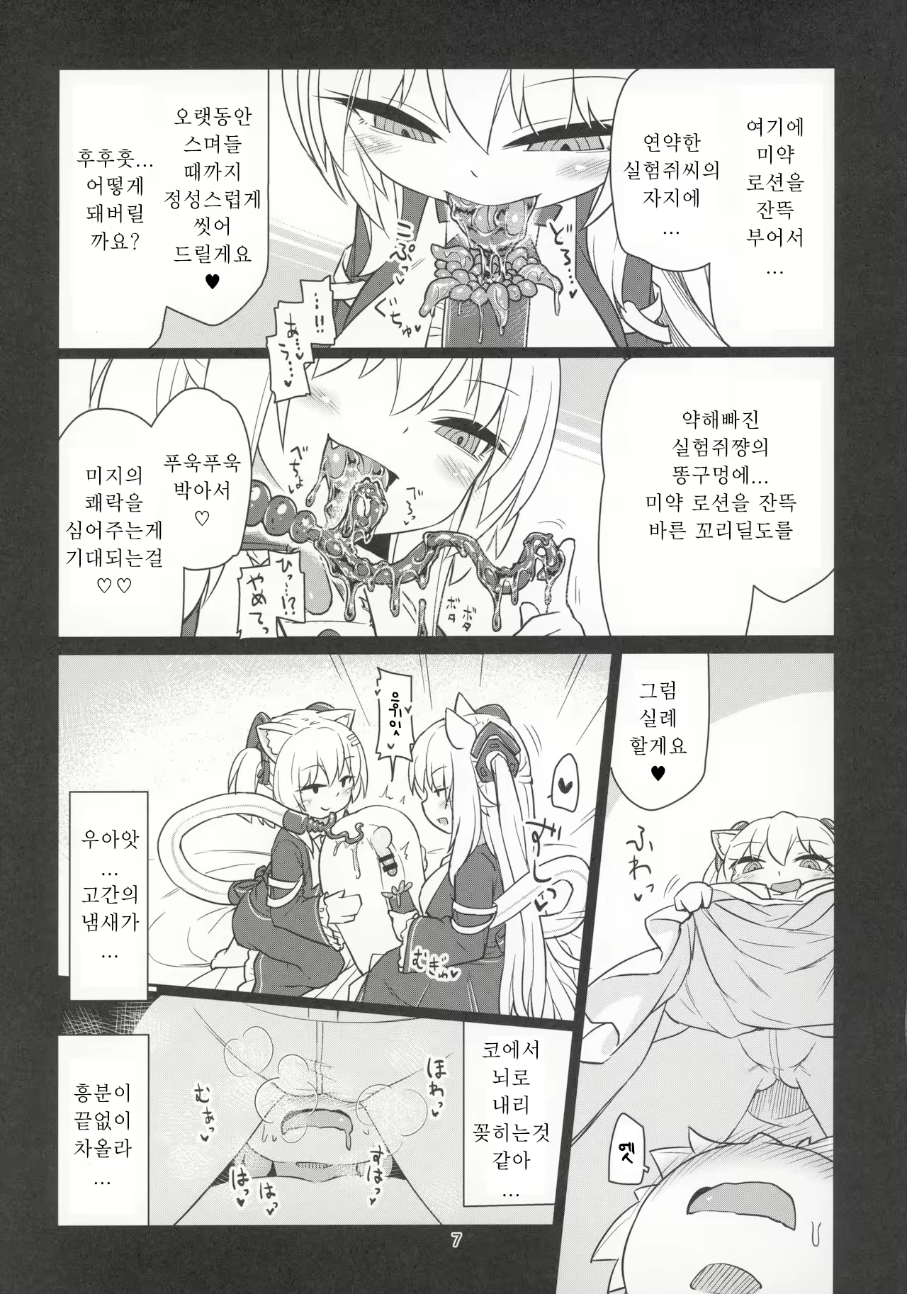 Content 1638182 - 9 페이지