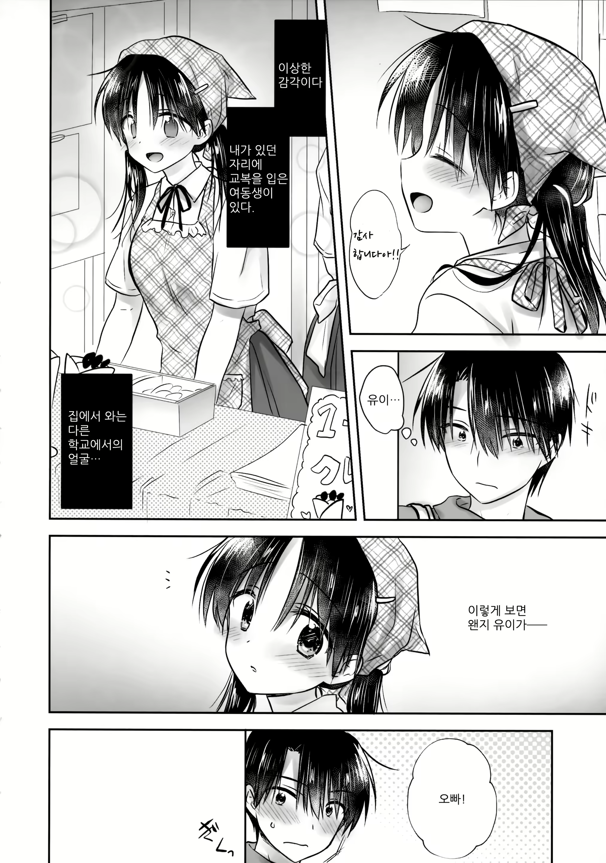 Content 1638195 - 10 페이지