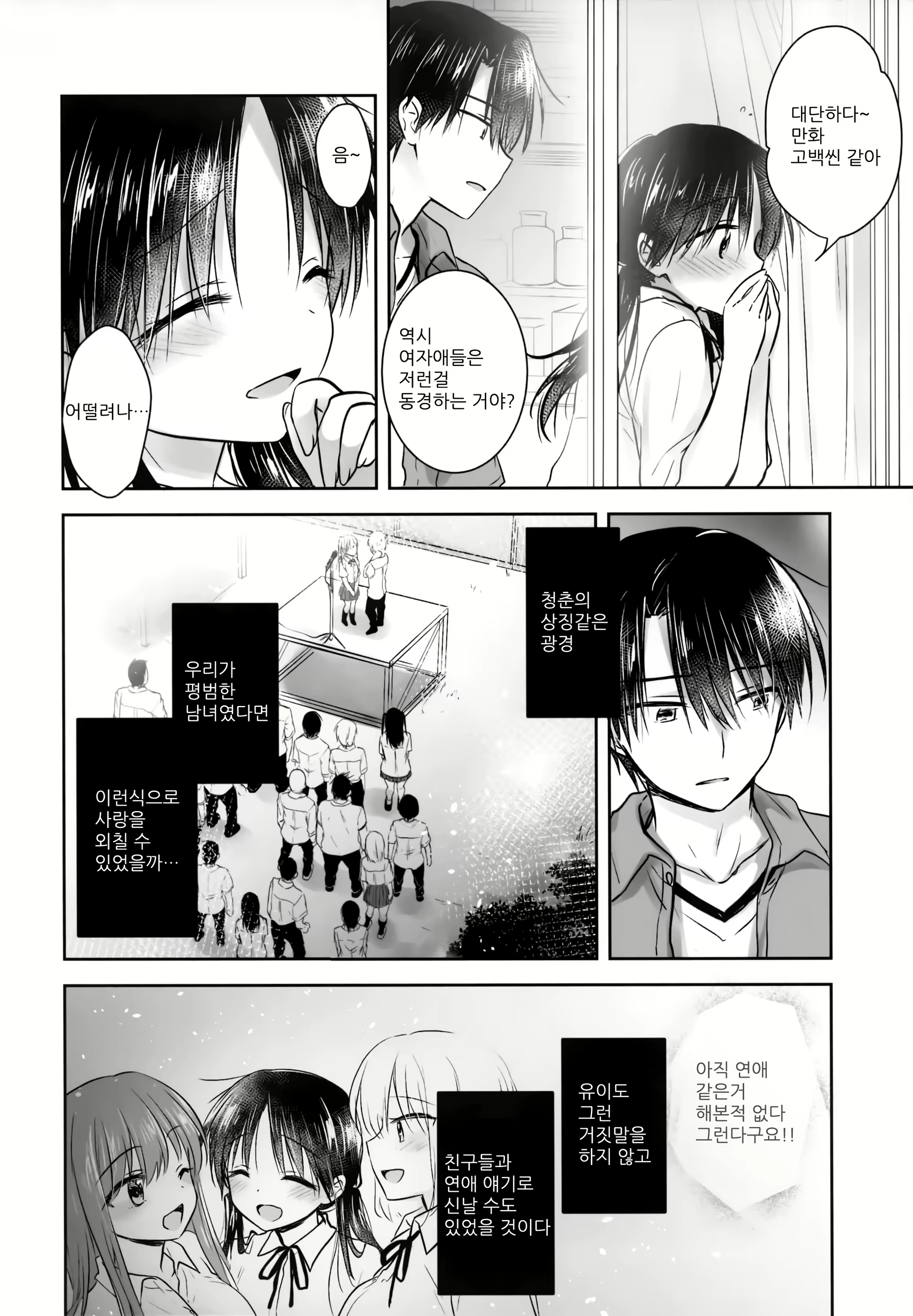 Content 1638195 - 18 페이지
