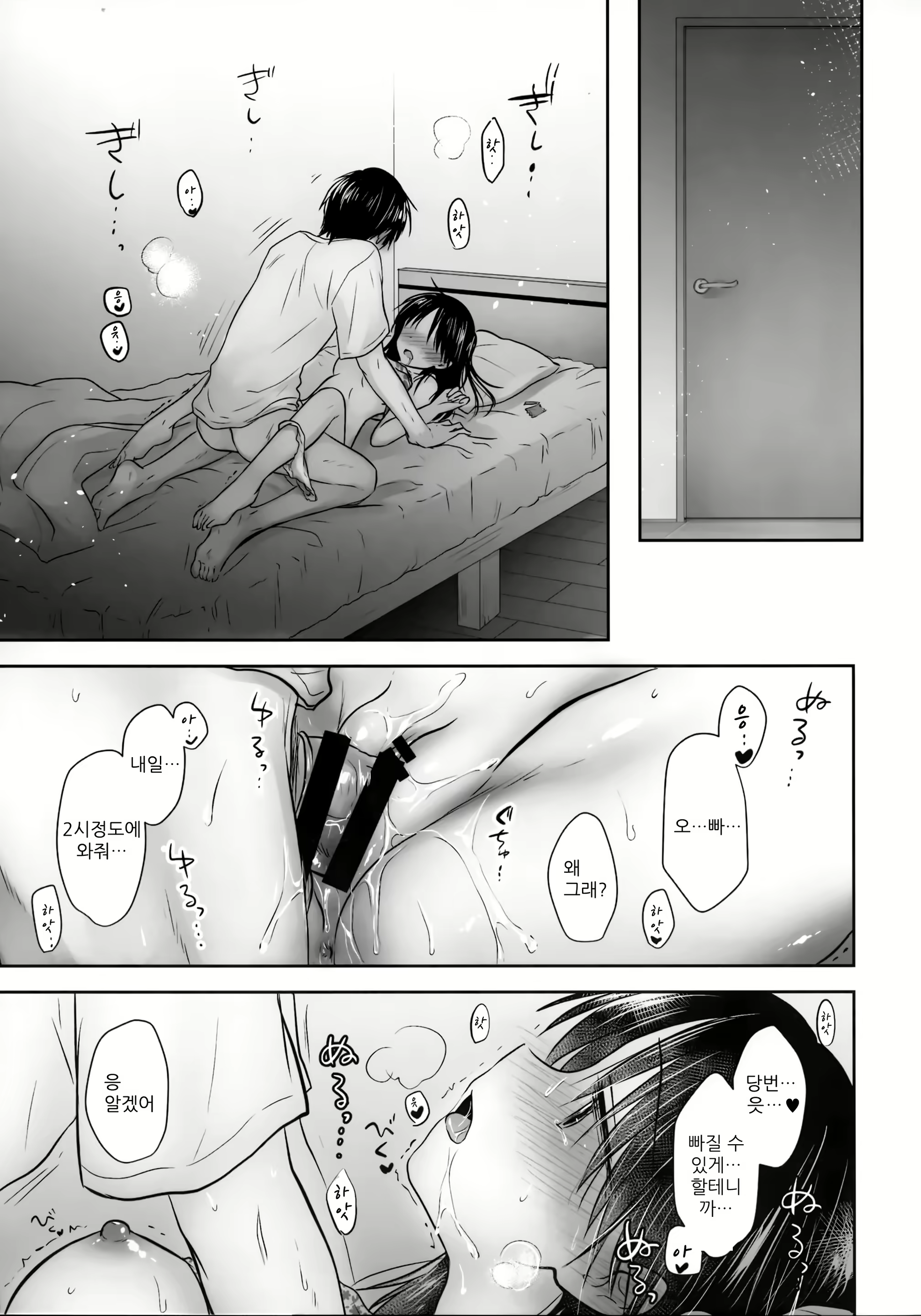 Content 1638195 - 5 페이지