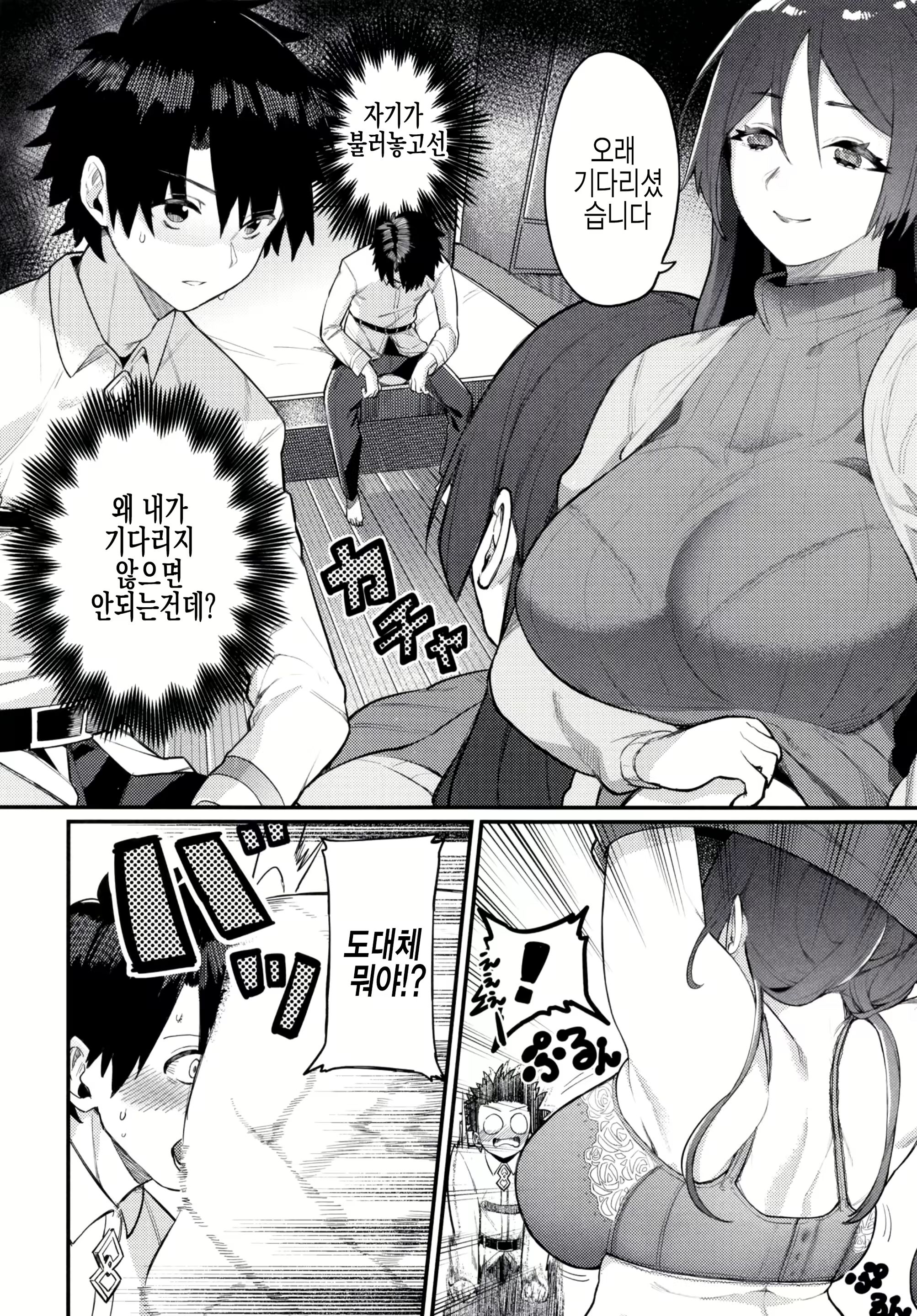 Content 1638210 - 10 페이지