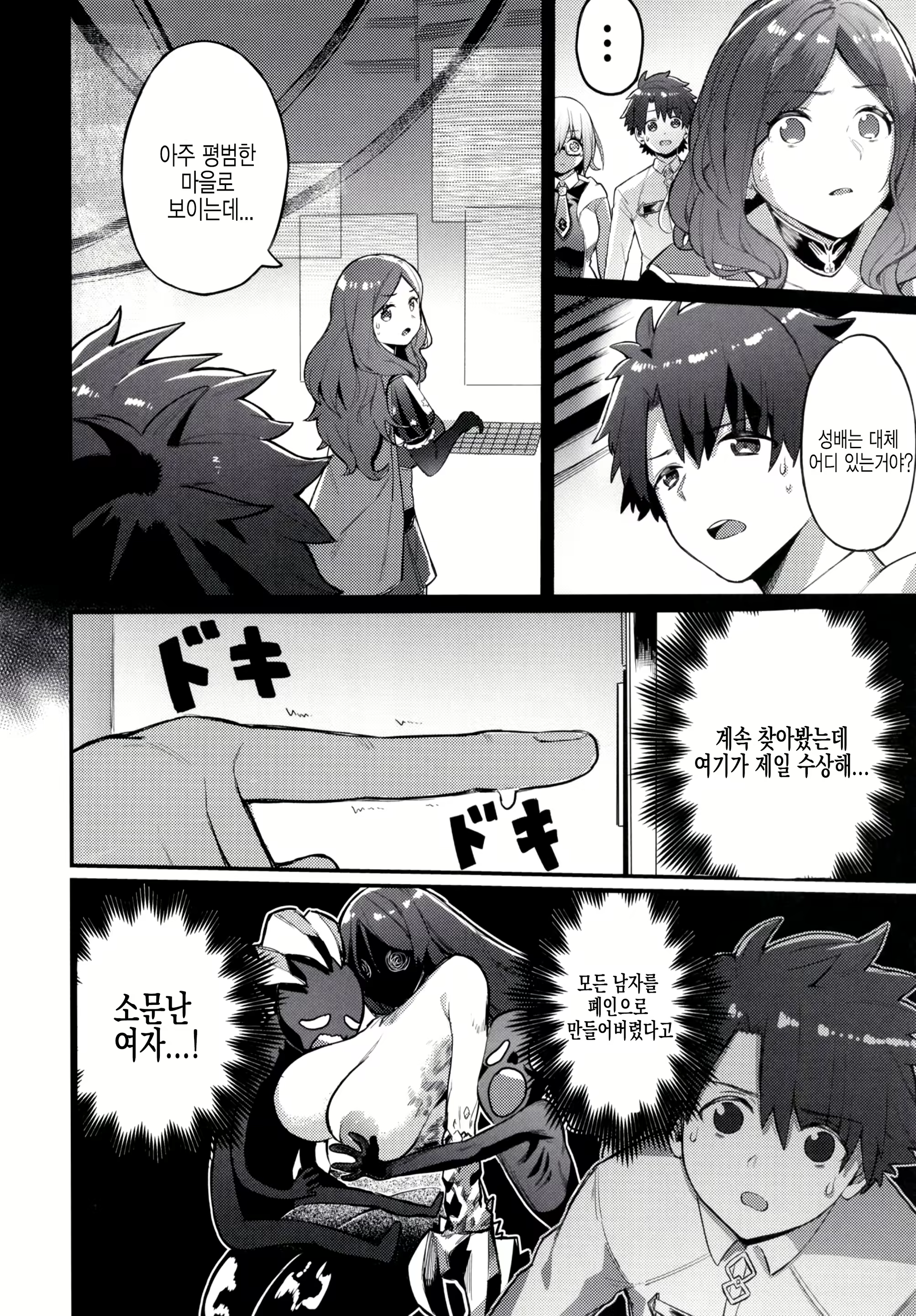 Content 1638210 - 4 페이지
