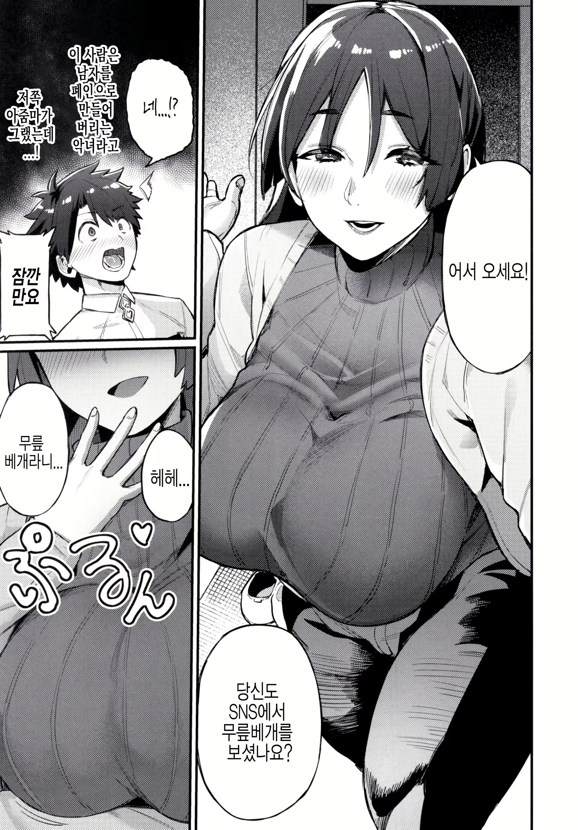 Content 1638210 - 5 페이지