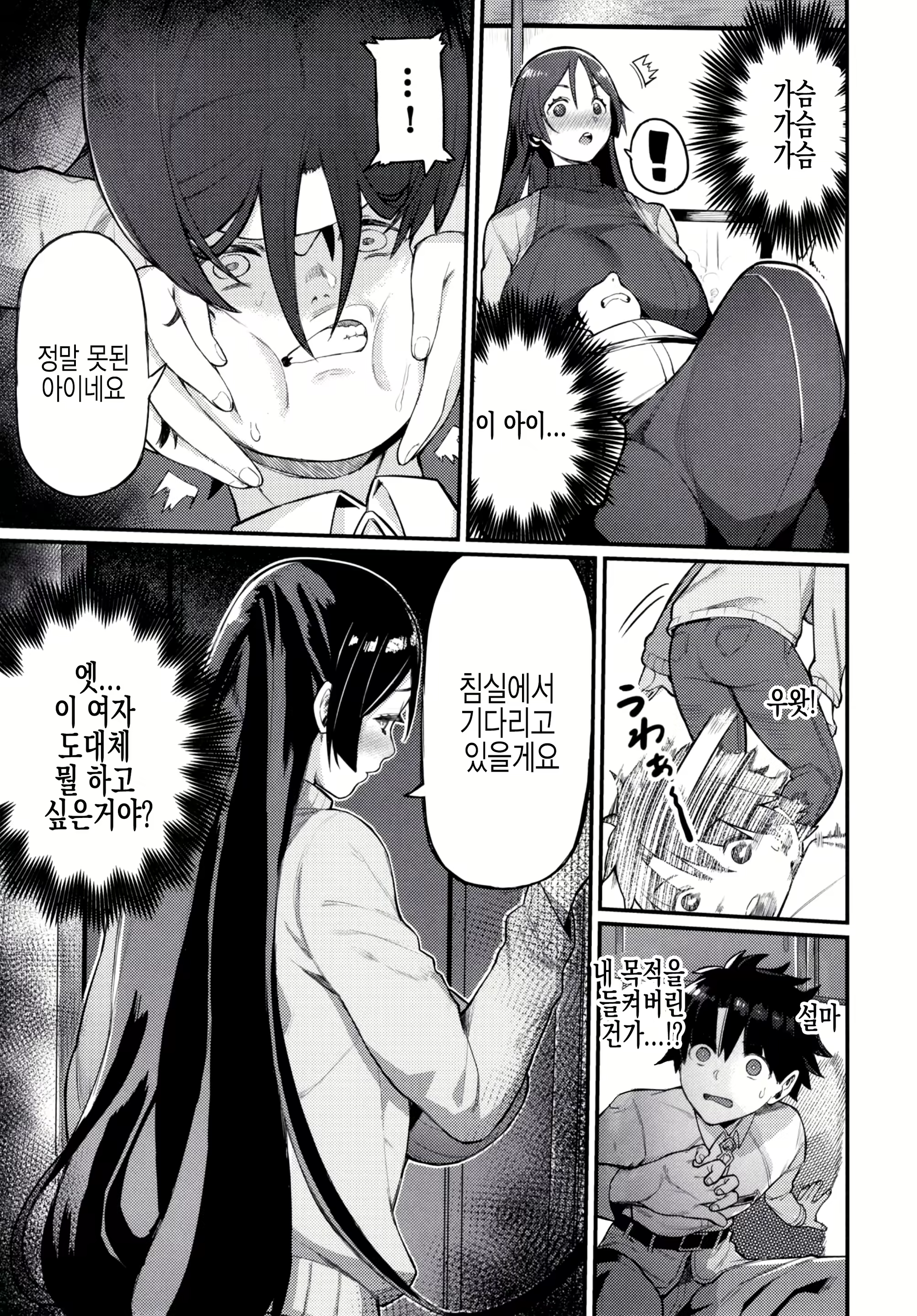 Content 1638210 - 9 페이지