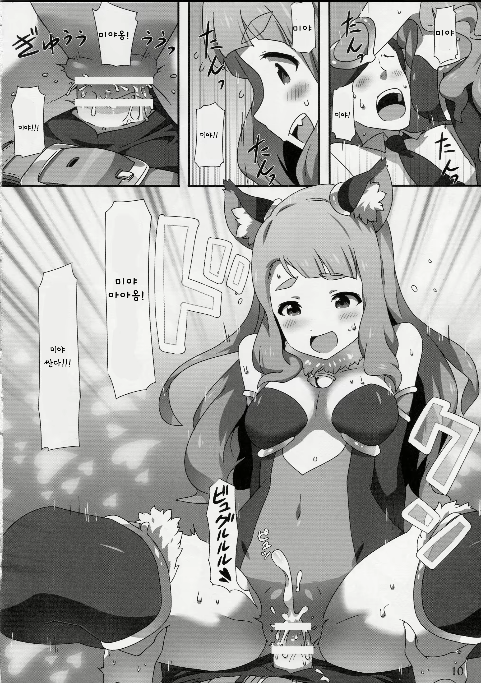 Content 1638300 - 11 페이지