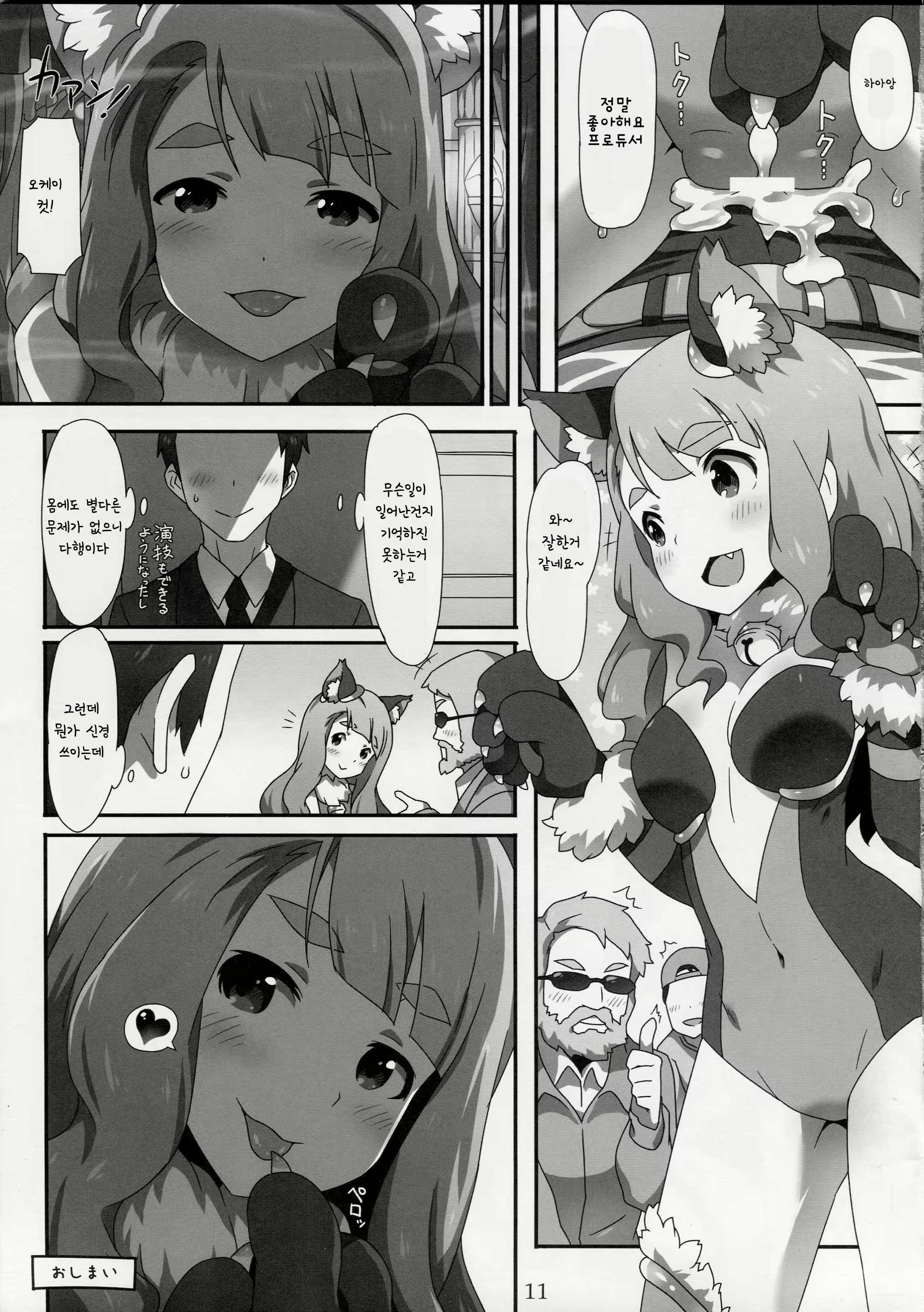 Content 1638300 - 12 페이지