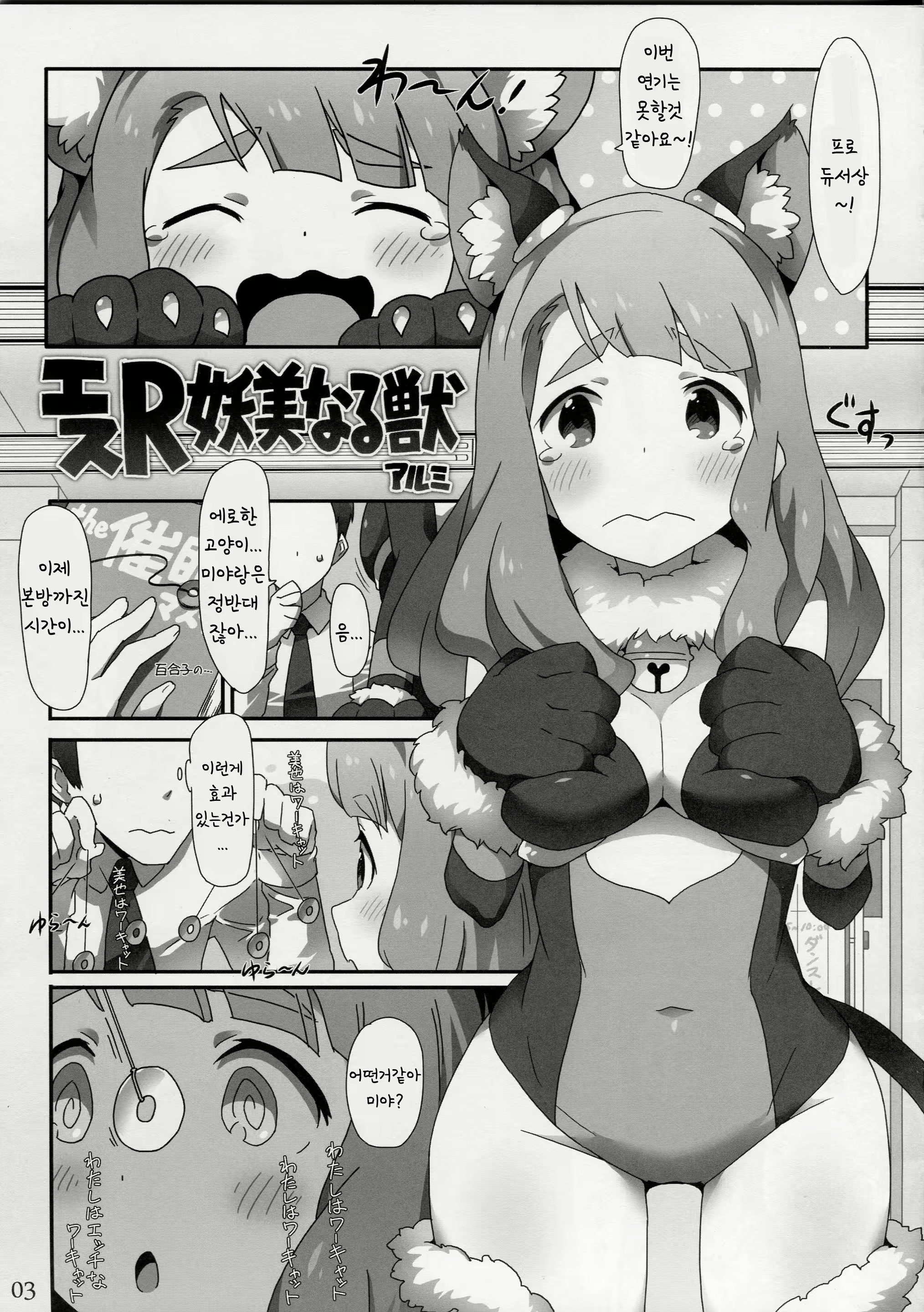Content 1638300 - 4 페이지