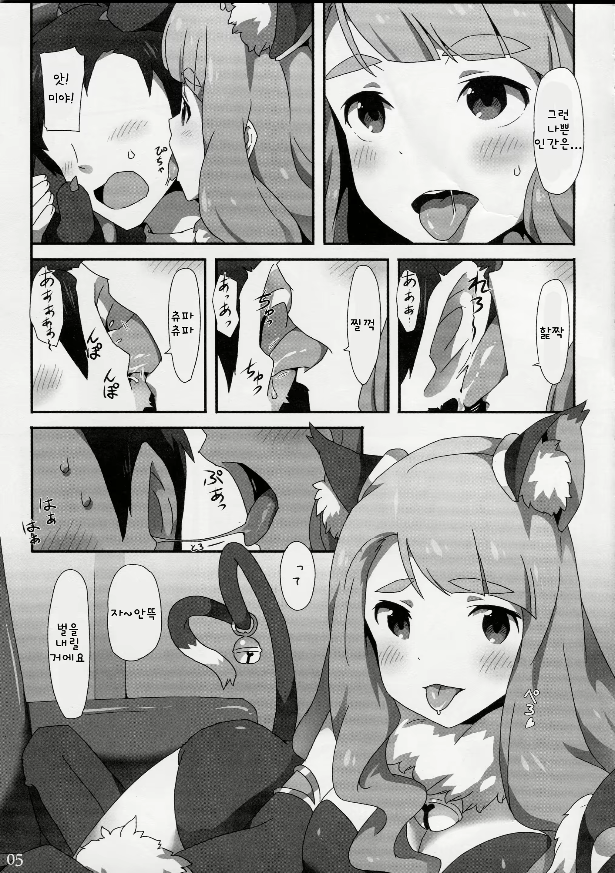 Content 1638300 - 6 페이지